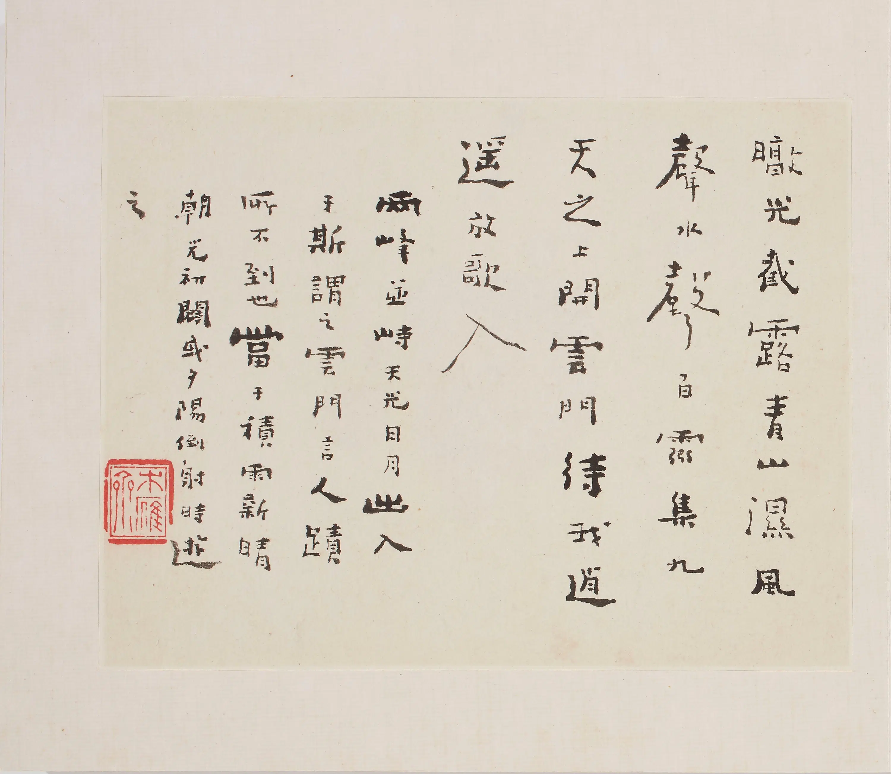 清代【梅清】《黄山十二景（黄岳卧游图）图册》 第17张