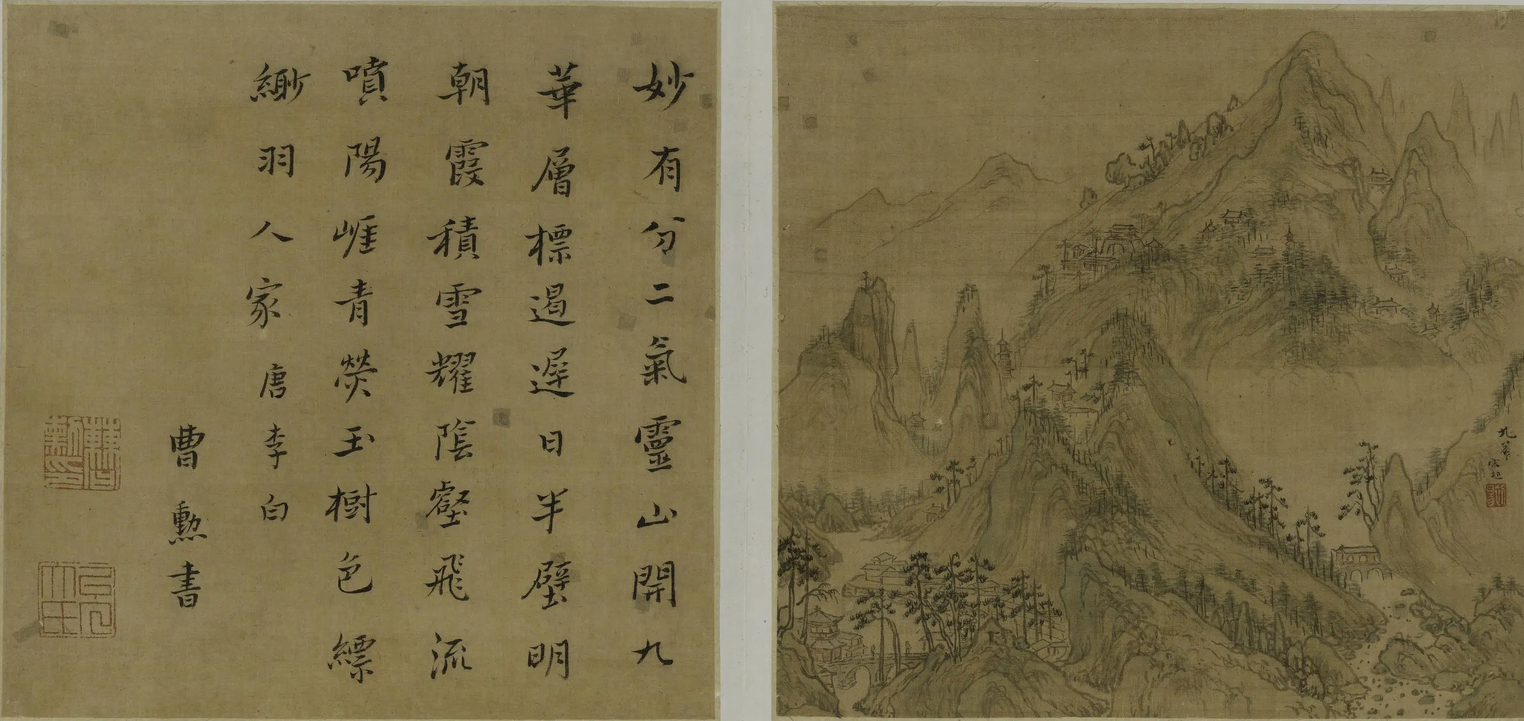 明朝【宋旭】《名山图册》 第10张