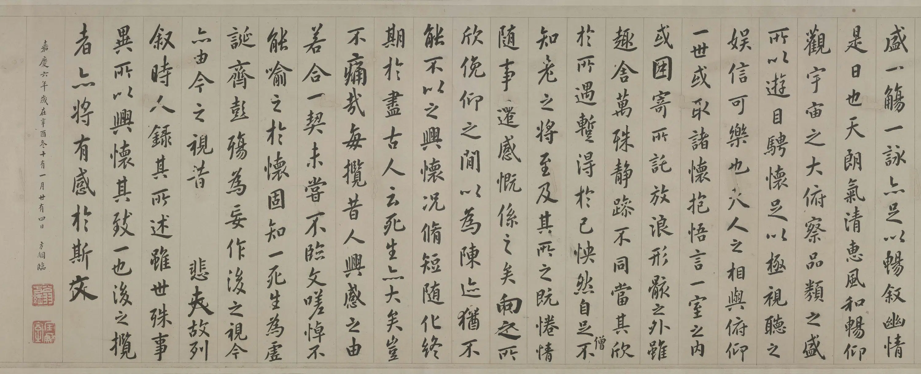 清代【冯铨】《行书临兰亭序卷》 第3张 清代【冯铨】《行书临兰亭序卷》 第3张