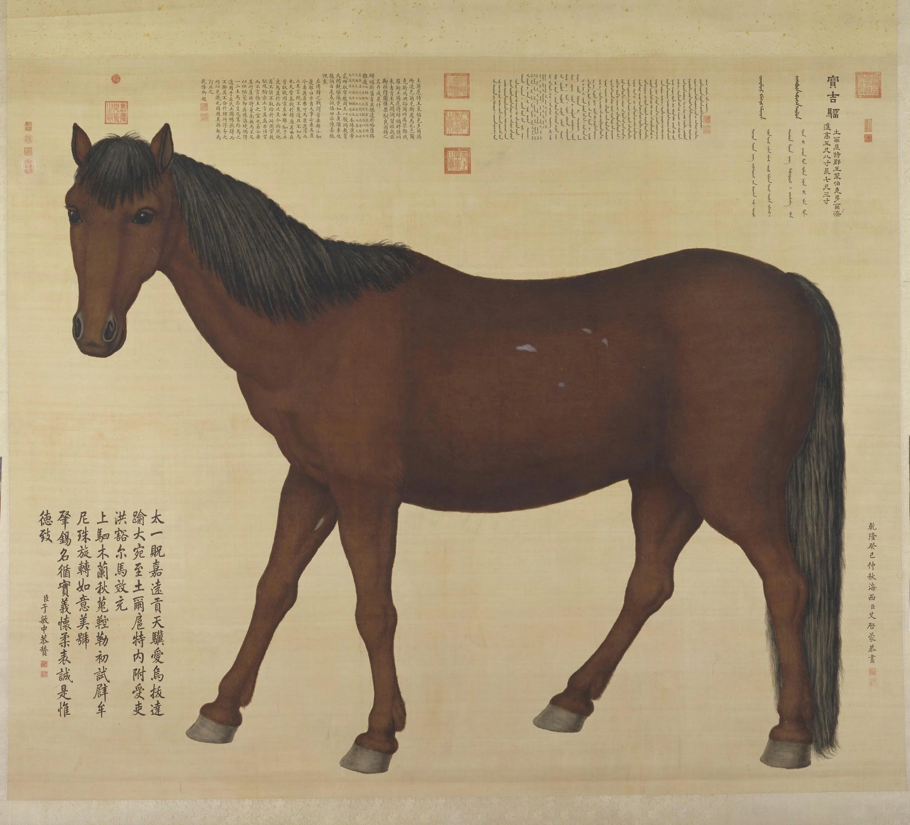 清代【艾启蒙】《宝吉骝图轴》
