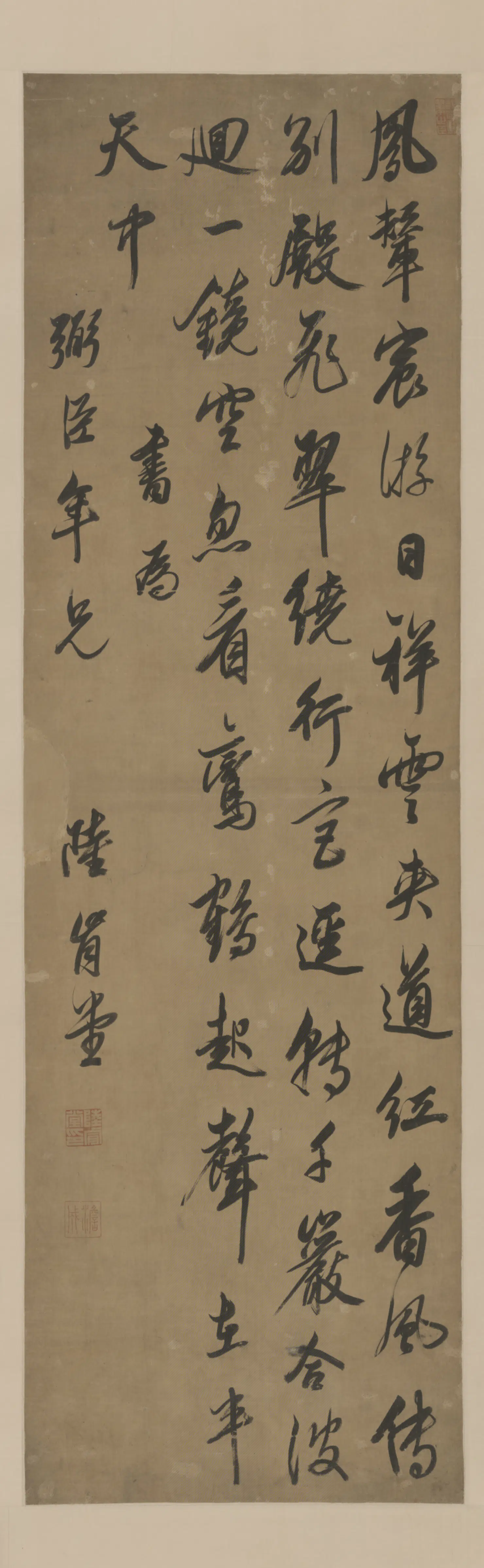 清代【陆肯堂】《行书诗轴-1》