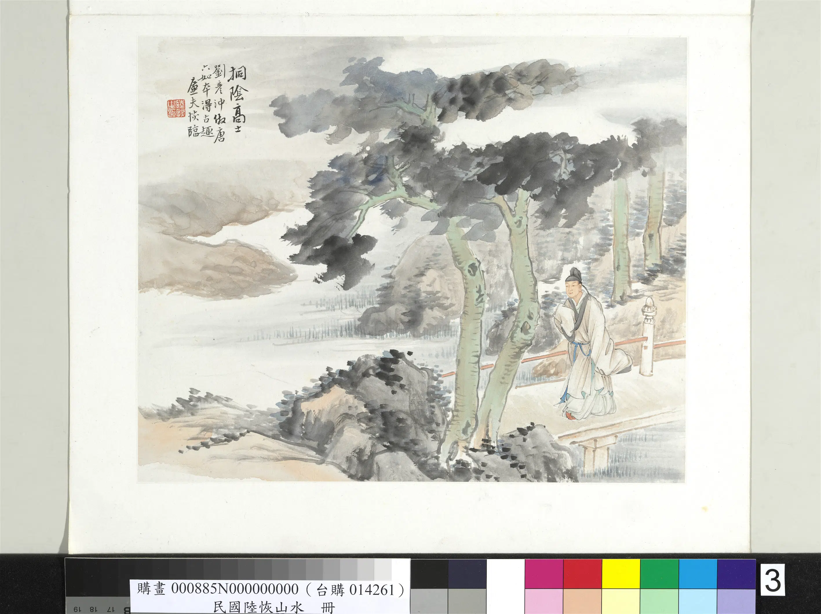 清代【陆恢】《山水册-山水三》
