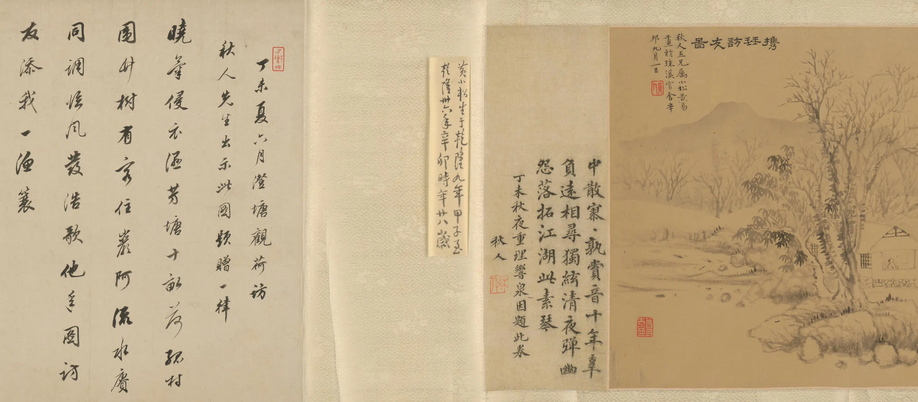 清代【黄易】《携琴访友卷》 第4张