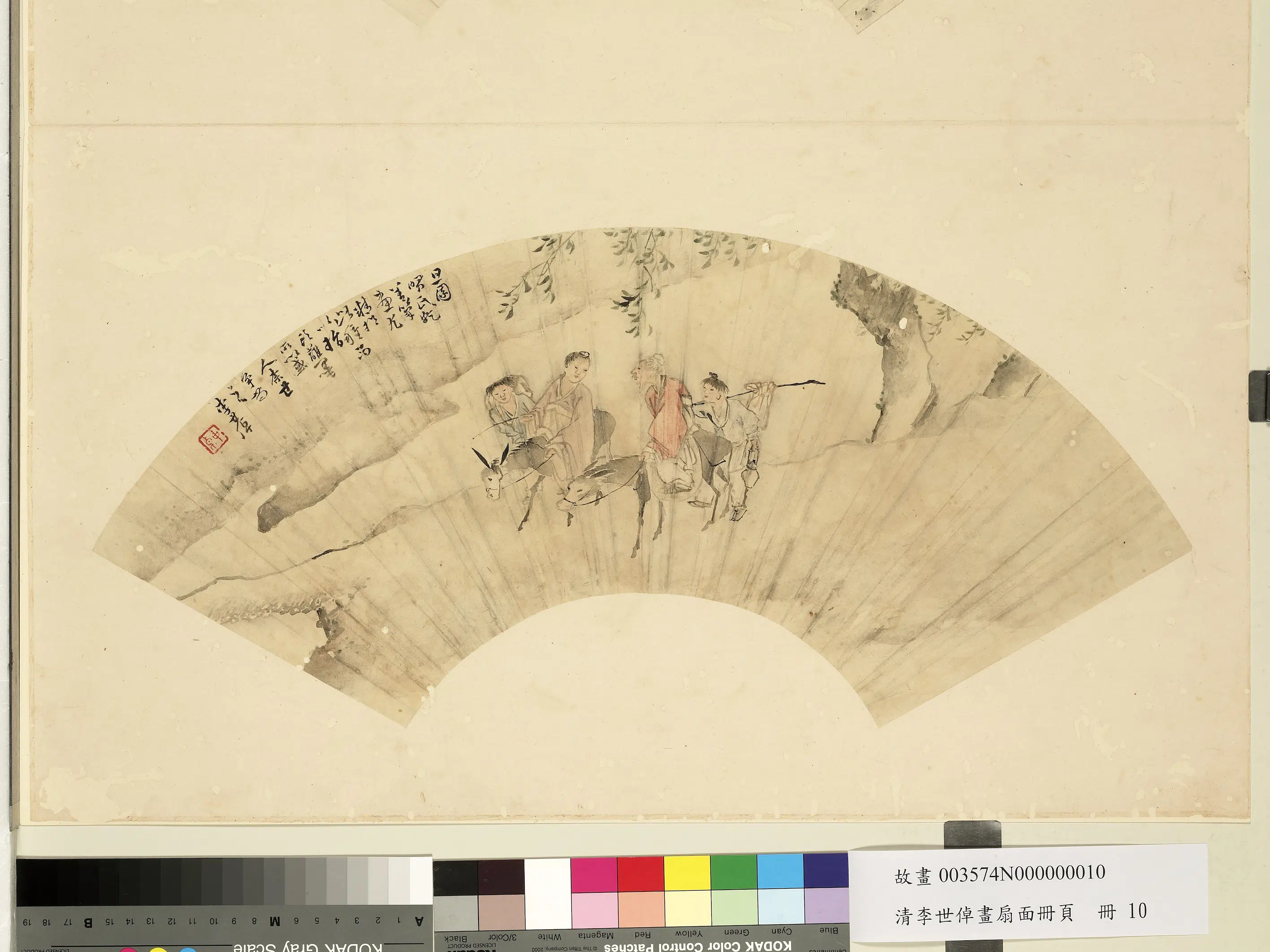 清代【李世倬】《画扇面册页册》 第10张 清代【李世倬】《画扇面册页册》 第10张