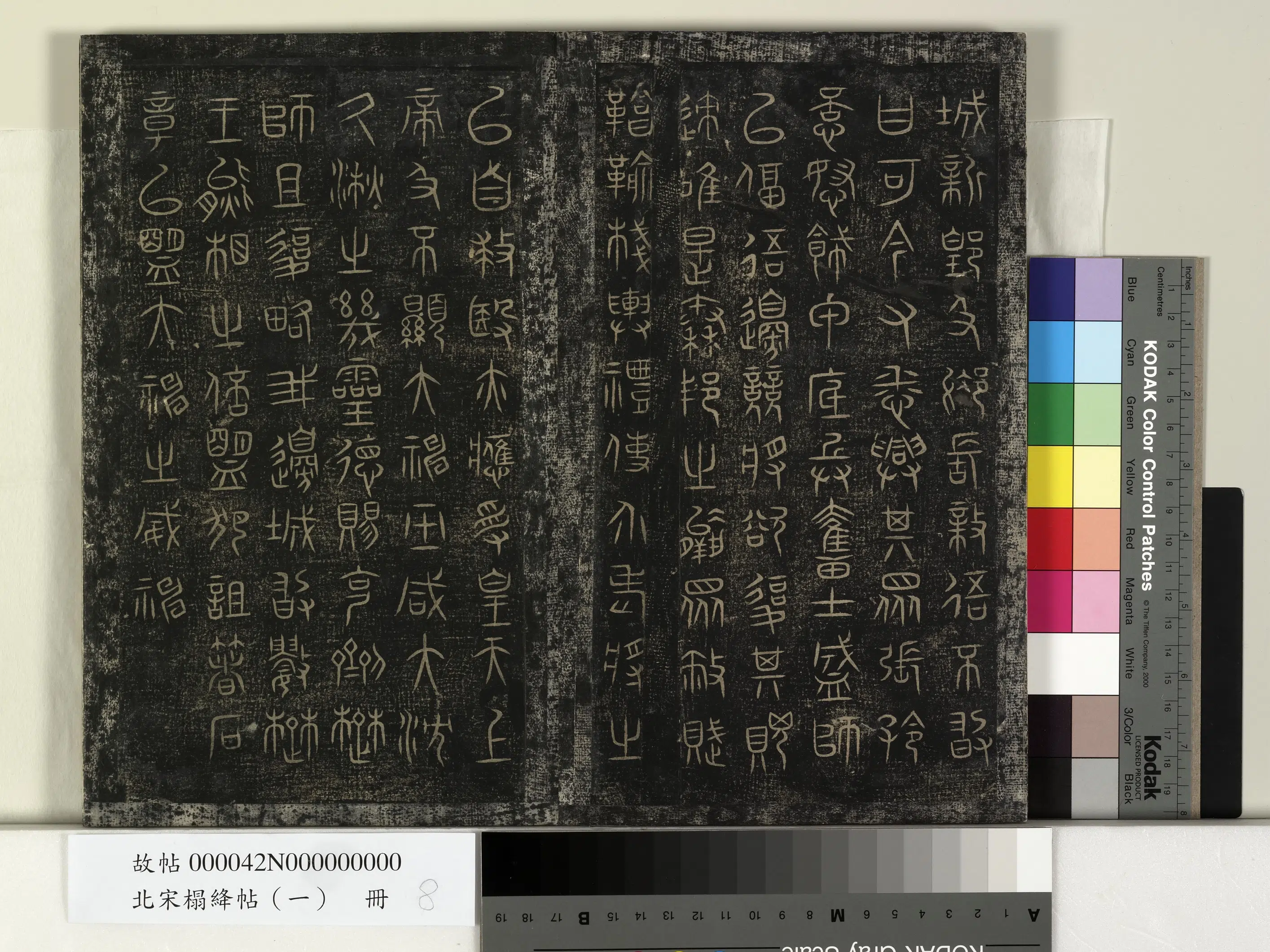 《北宋榻绛帖(一)册》 第15张 《北宋榻绛帖(一)册》 第15张