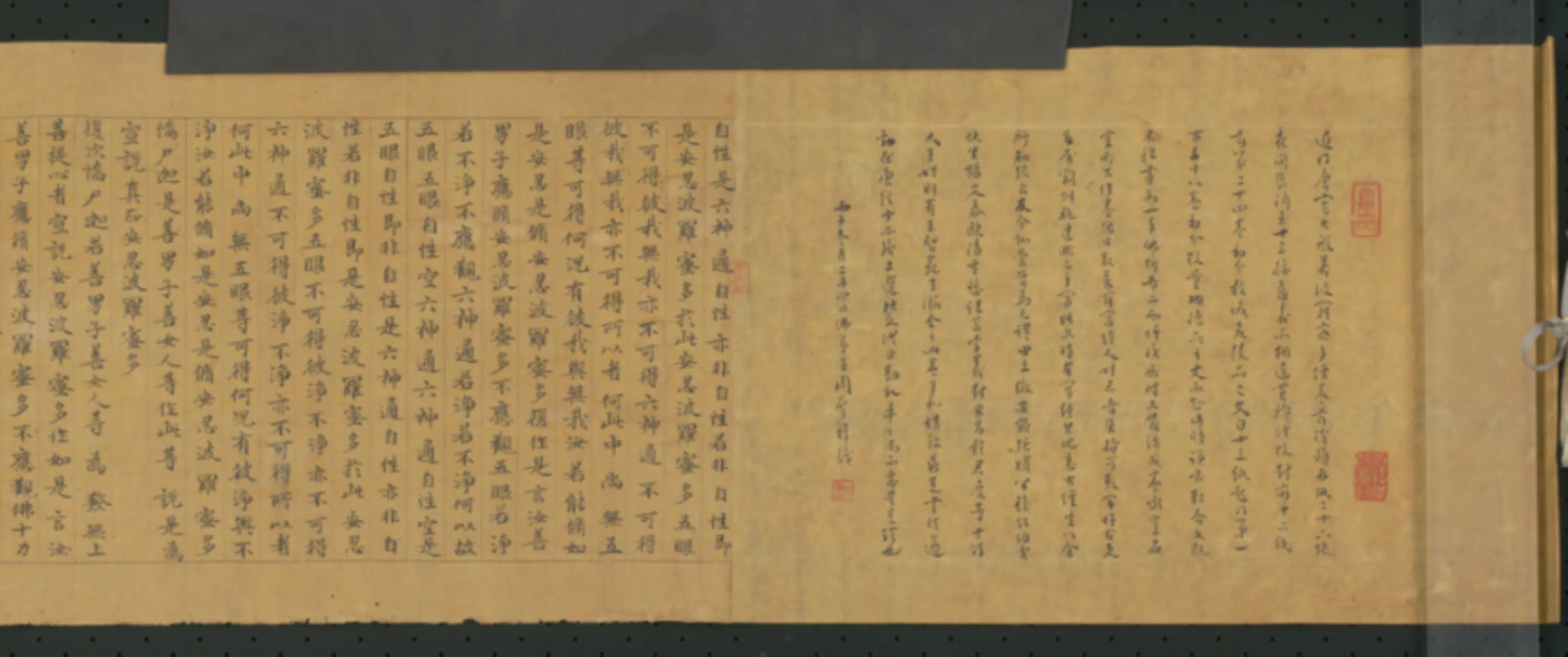 唐朝【王和】《楷书写波罗蜜多经量功德品经残卷》 第2张