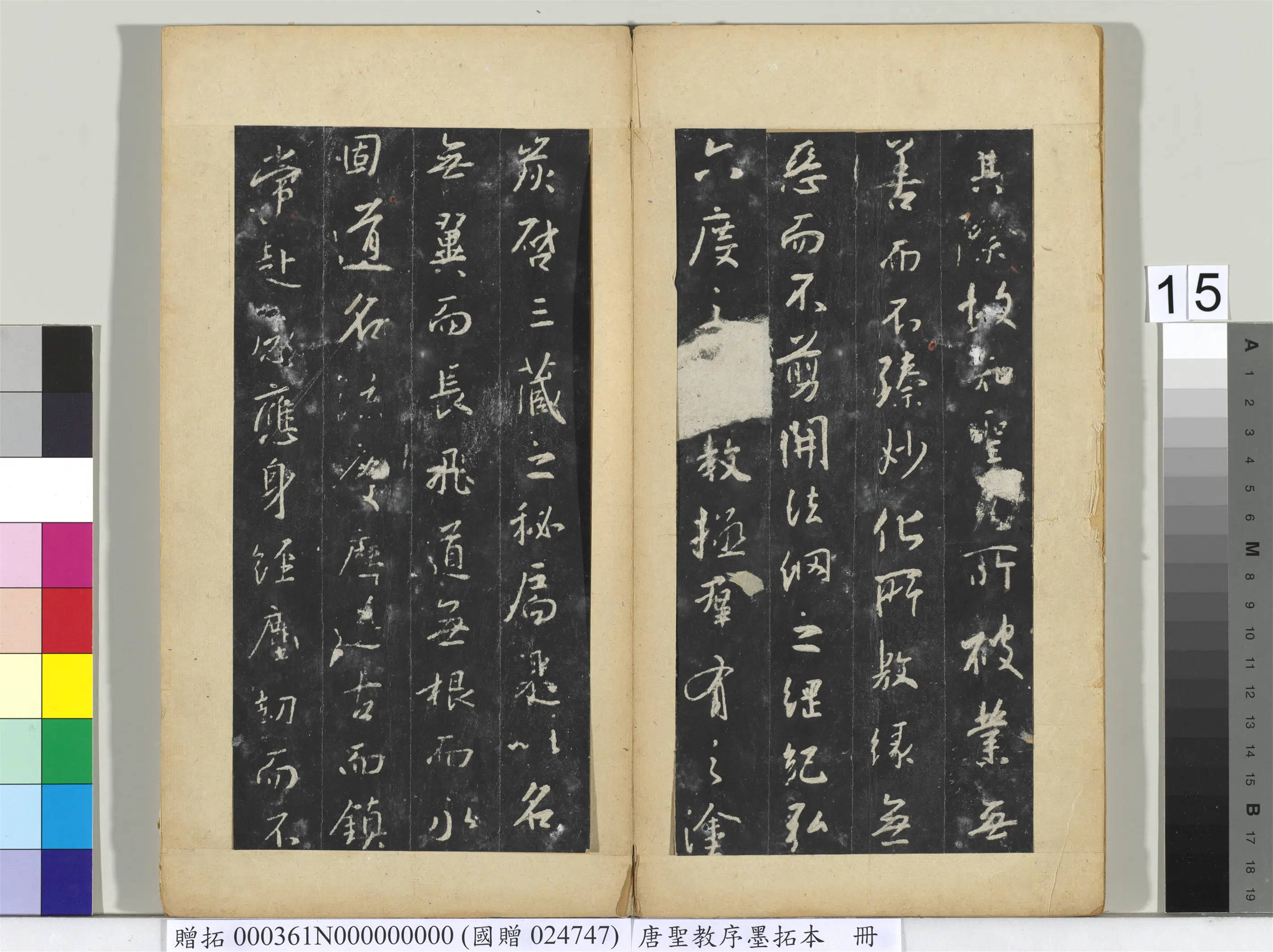 东晋【王羲之】《唐圣教序墨拓本册》 第7张