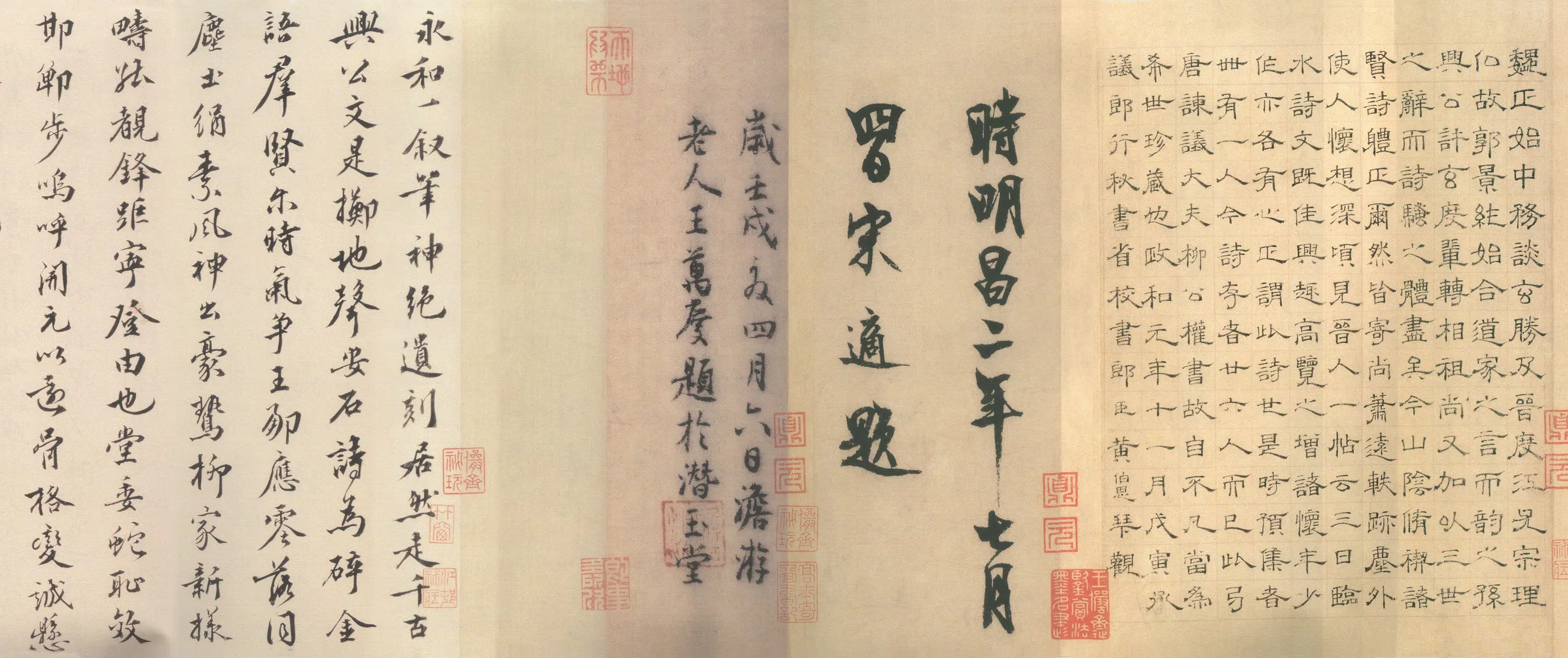 唐朝【柳公权】《兰亭诗》 第9张
