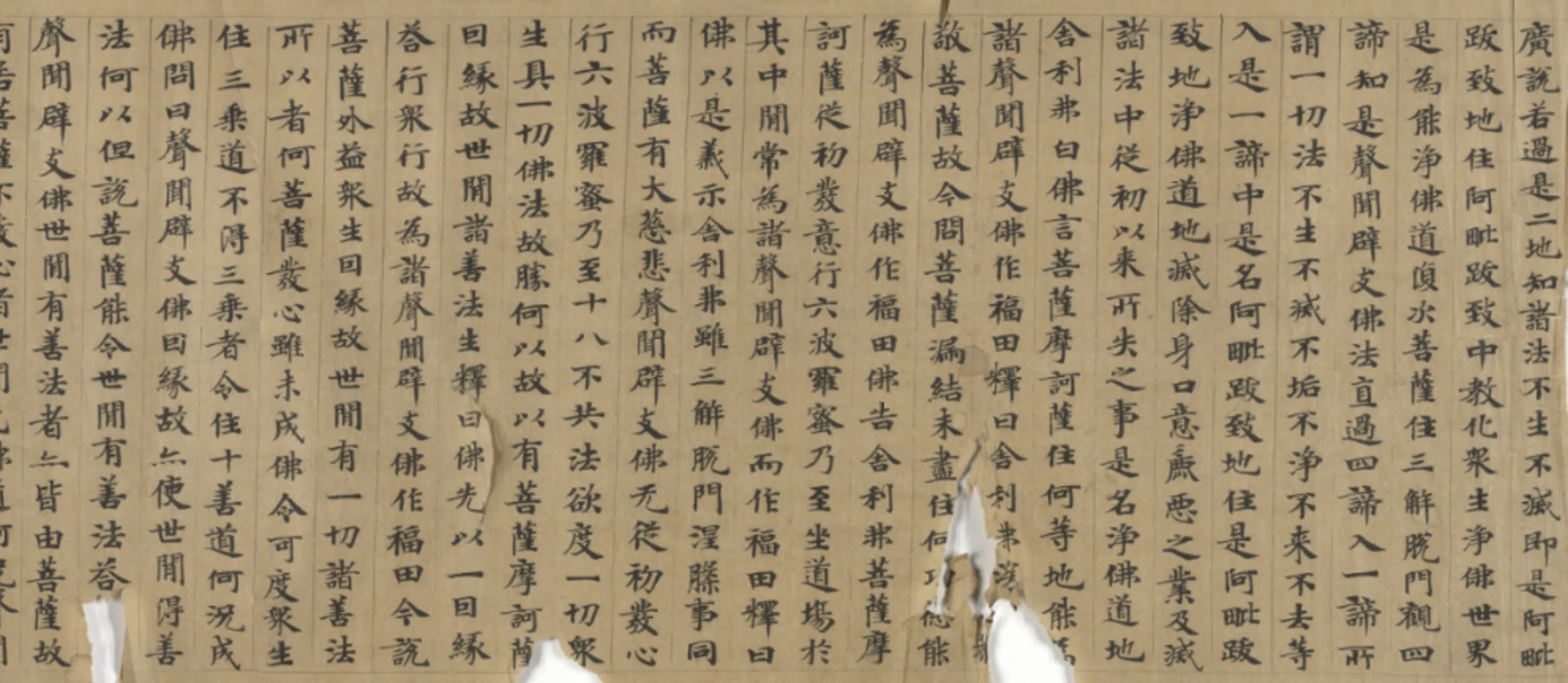唐朝《无款楷书写经残卷-2》 第2张 唐朝《无款楷书写经残卷-2》 第2张