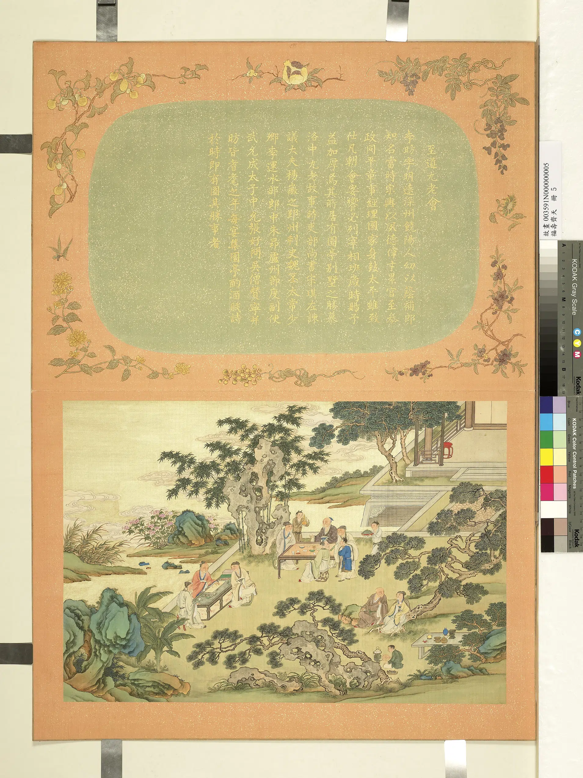 《福寿齐天册-至道九老会》