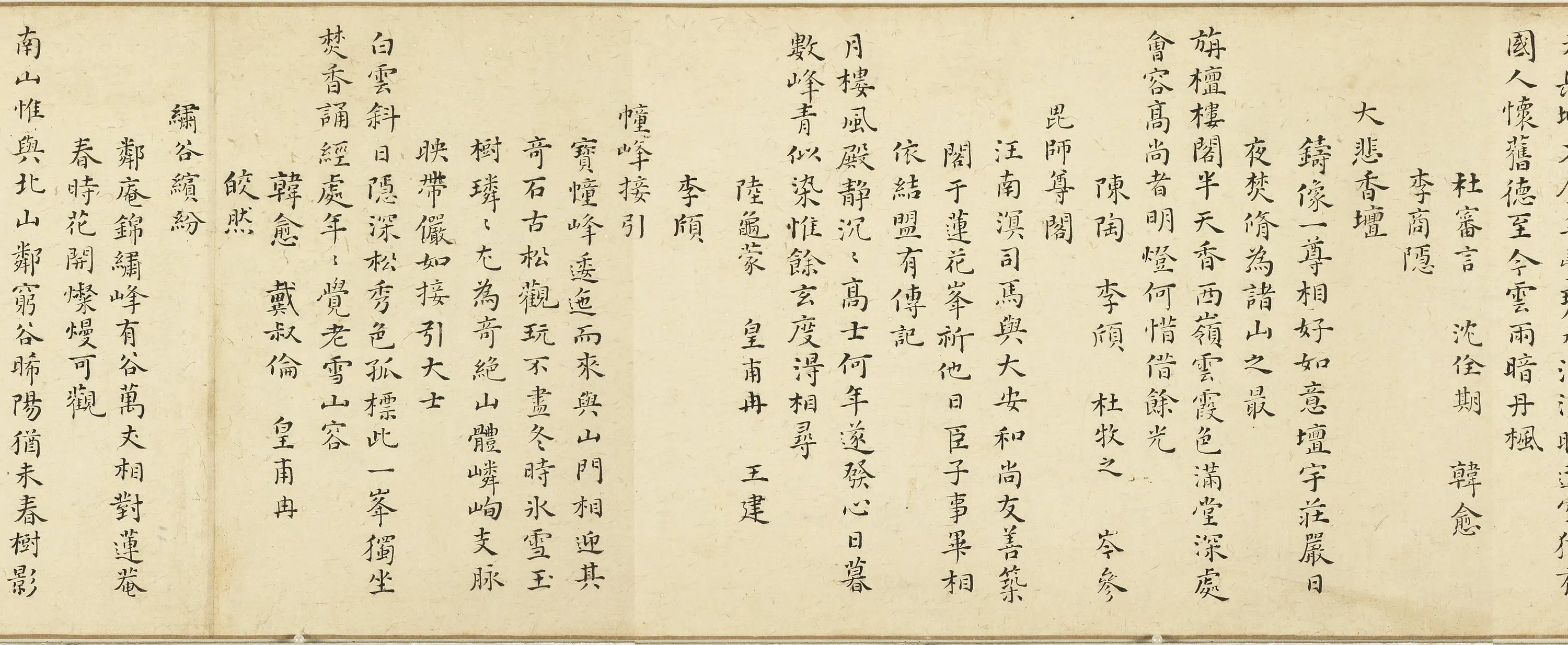 清代【胡玉昆】《画莲峰卷》 第2张