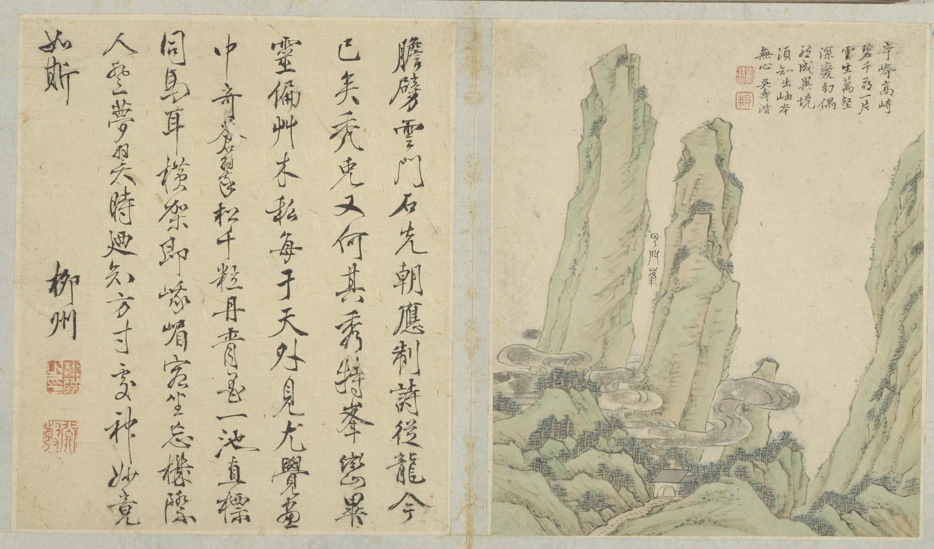 清代【江注】《黄山图册（50开）》 第35张