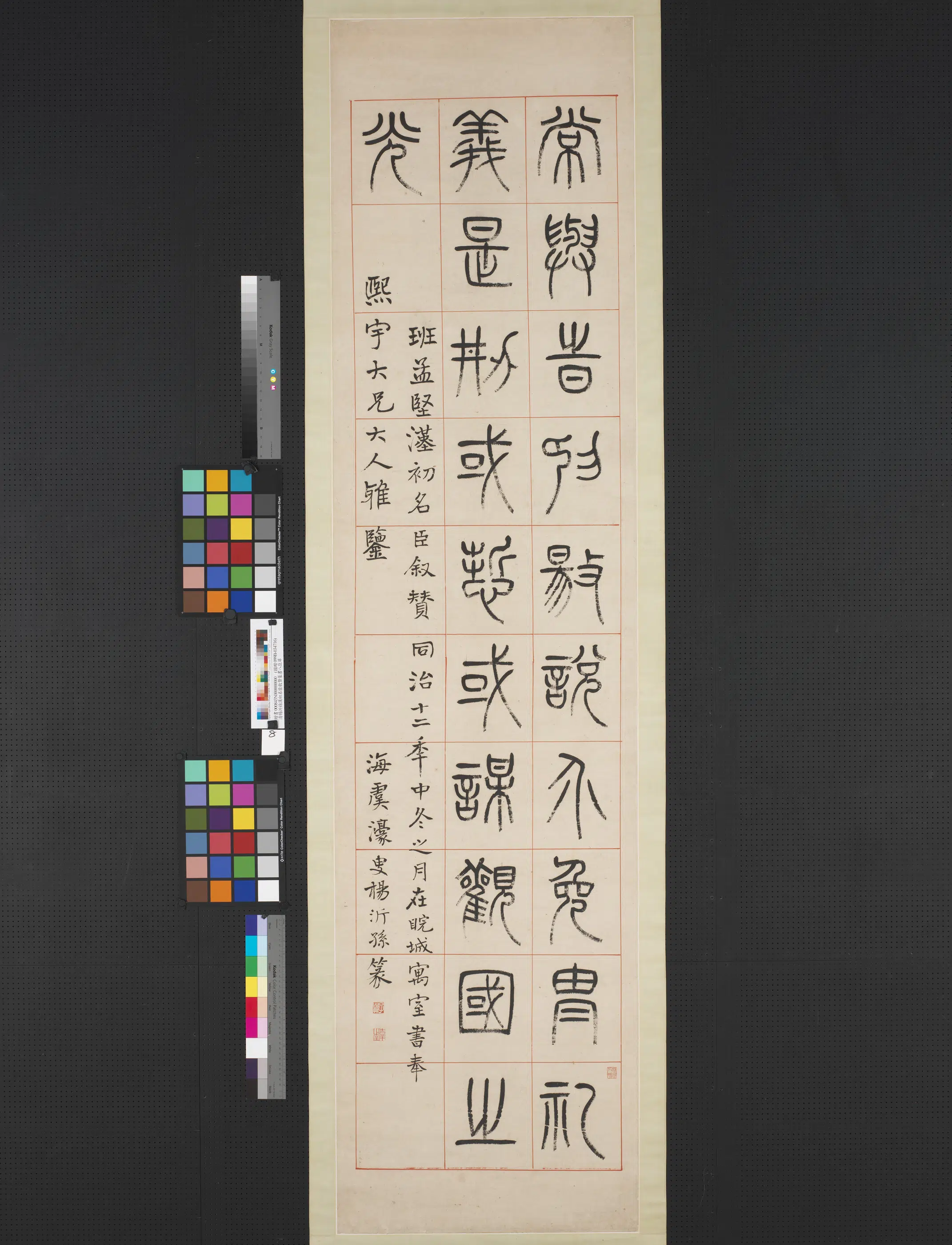 清代【杨沂孙】《清汉初名臣叙赞篆书八巨屏》 第8张