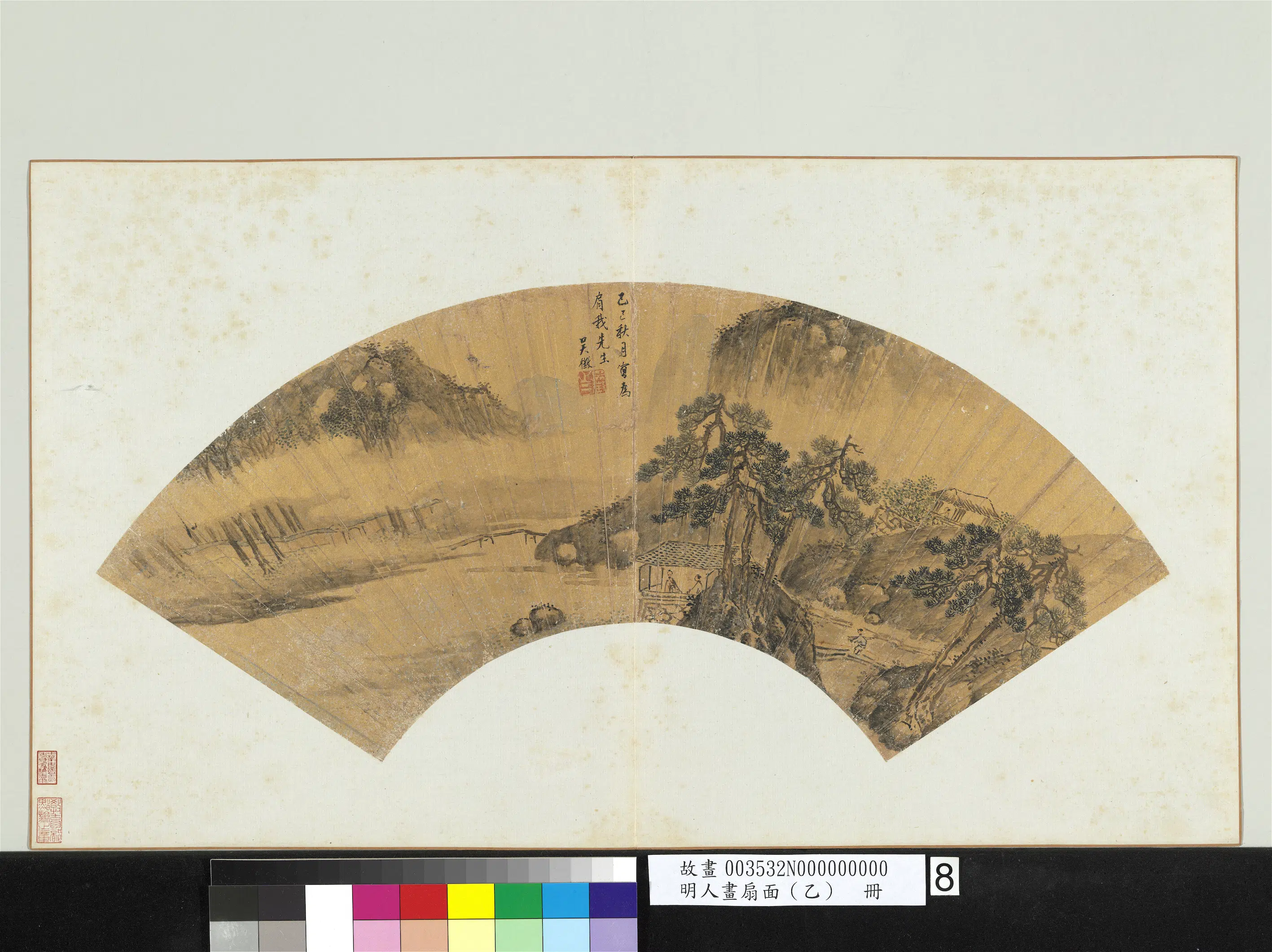 近现代【吴征】《明人画扇面(乙)册-明吴征山水》