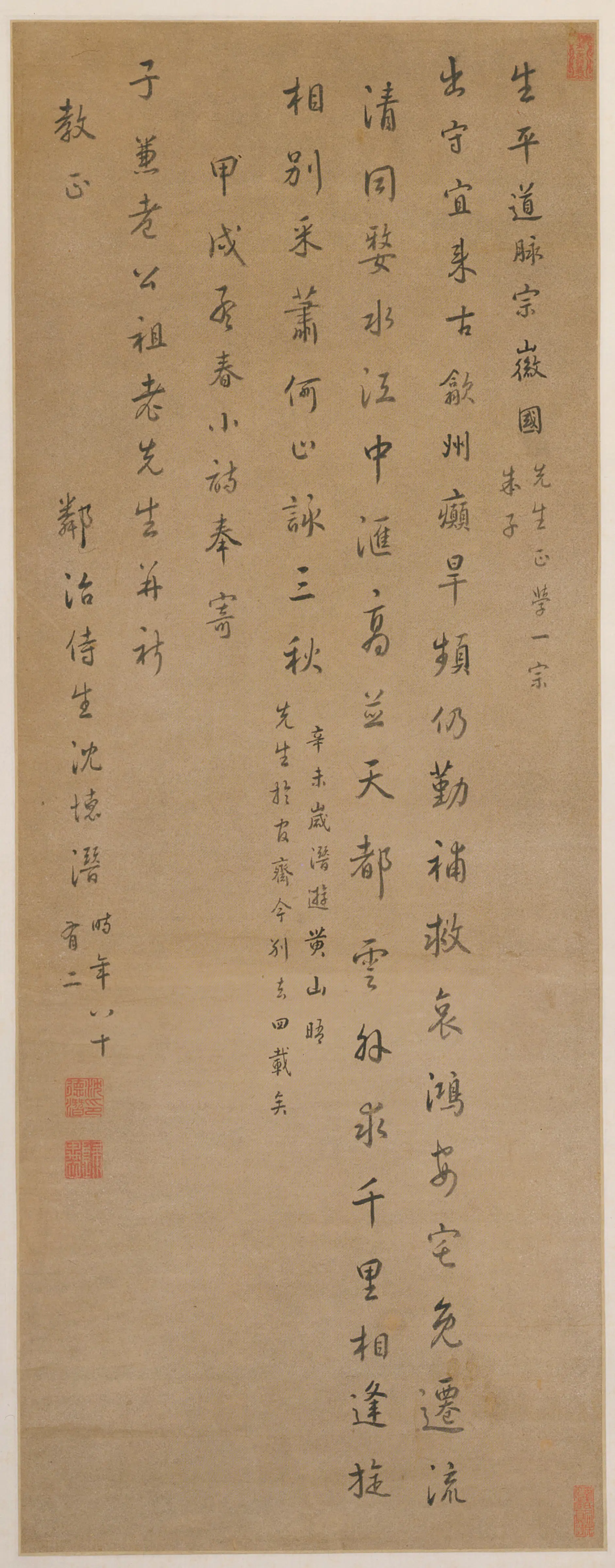 清代【沈德潜】《行书诗轴-1》