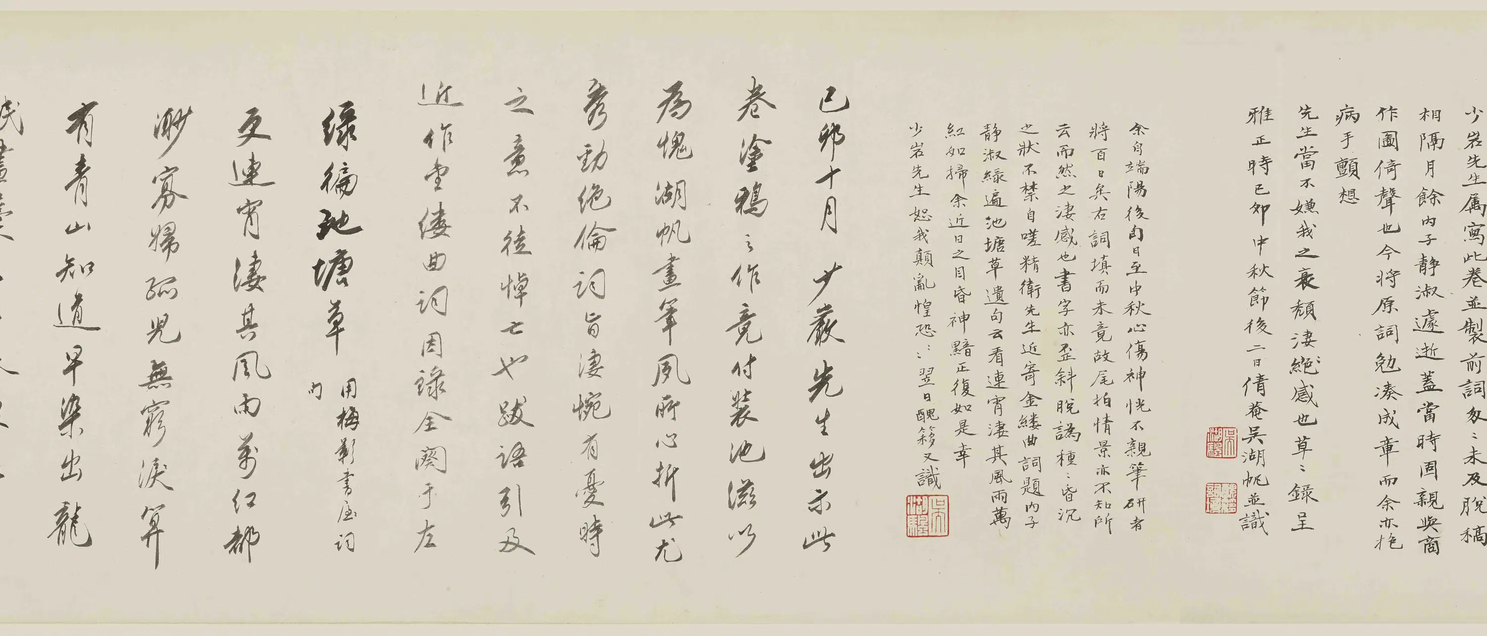 近现代【吴湖帆】《春暮郊行图卷》 第5张 近现代【吴湖帆】《春暮郊行图卷》 第5张
