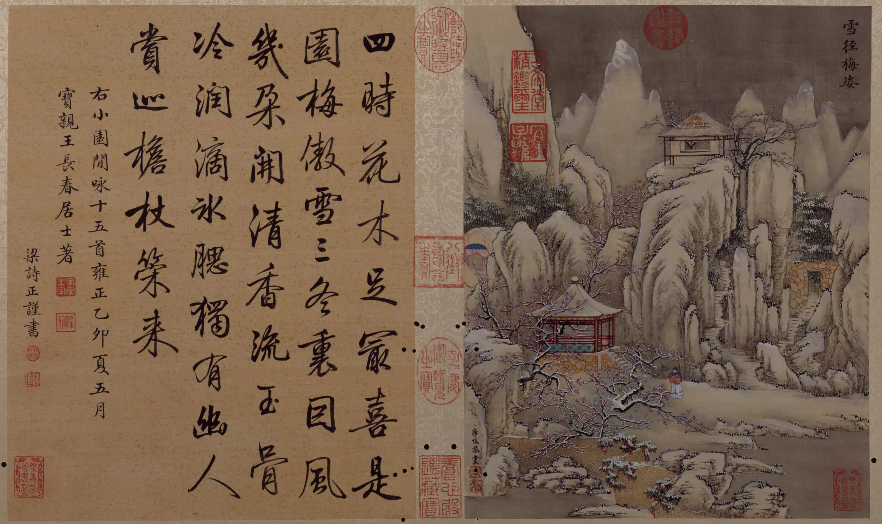 清代【唐岱】《小园闲咏图册（15开）》 第7张