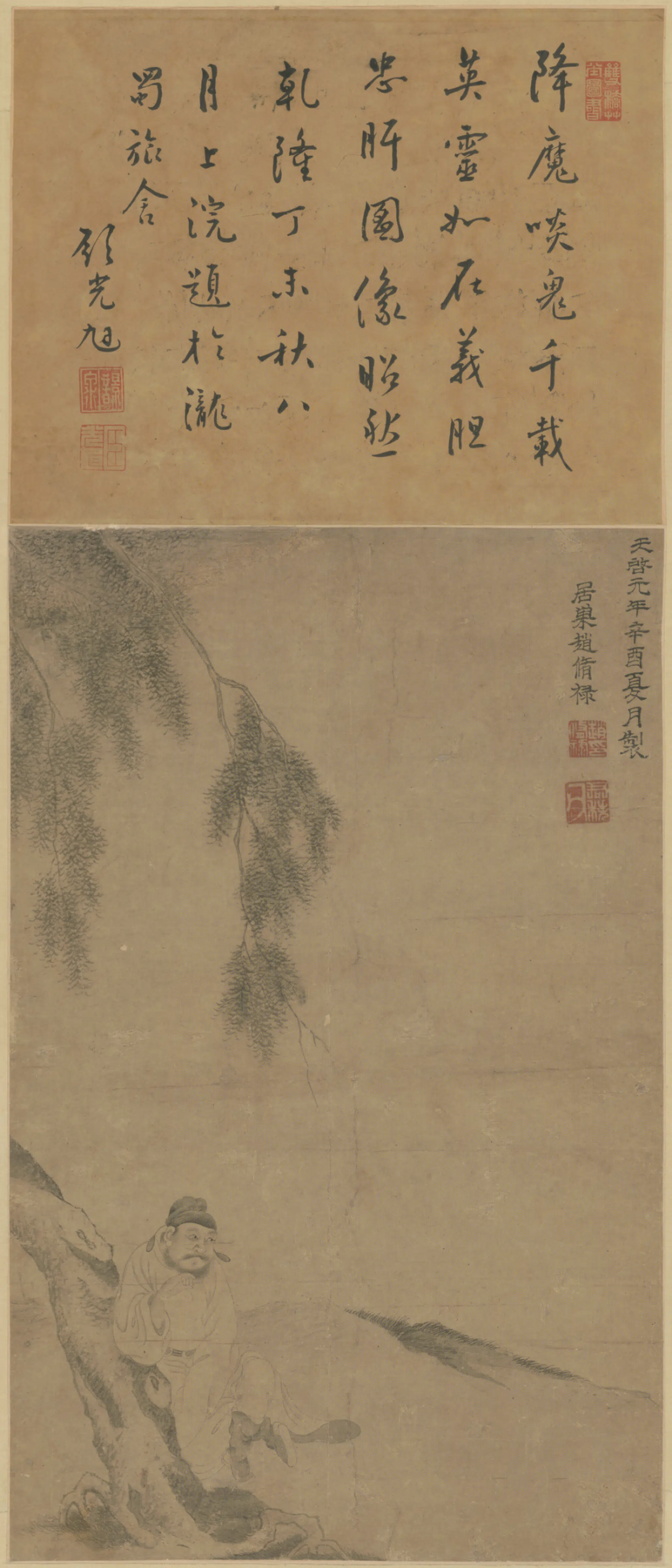 明朝【赵修禄】《柳荫钟馗轴》