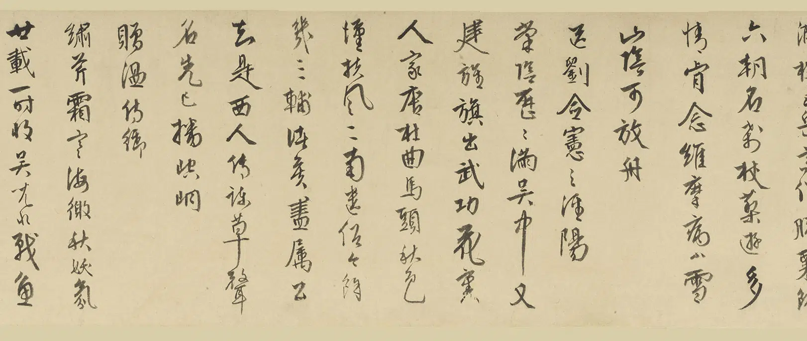 明朝【王穉登】《行书律诗十八首卷》 第4张 明朝【王穉登】《行书律诗十八首卷》 第4张