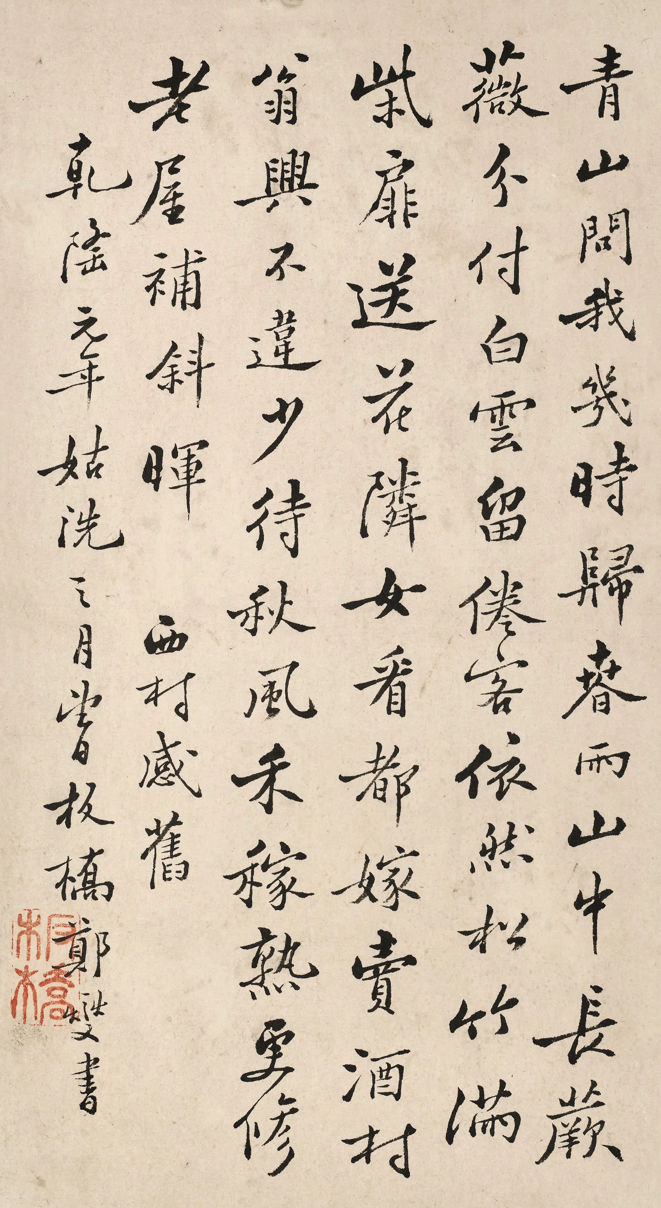 清代【郑燮】《行书诗稿册》 第5张