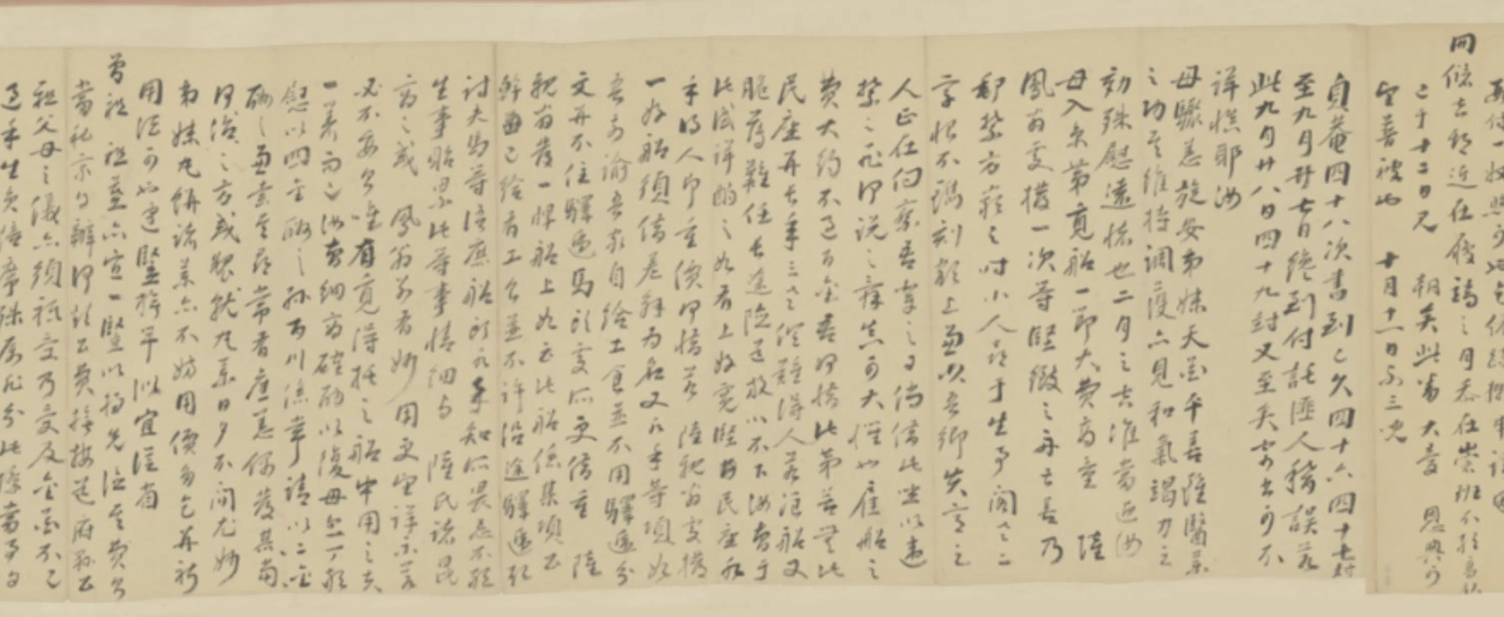 明朝【宗达】《家书卷》 第7张
