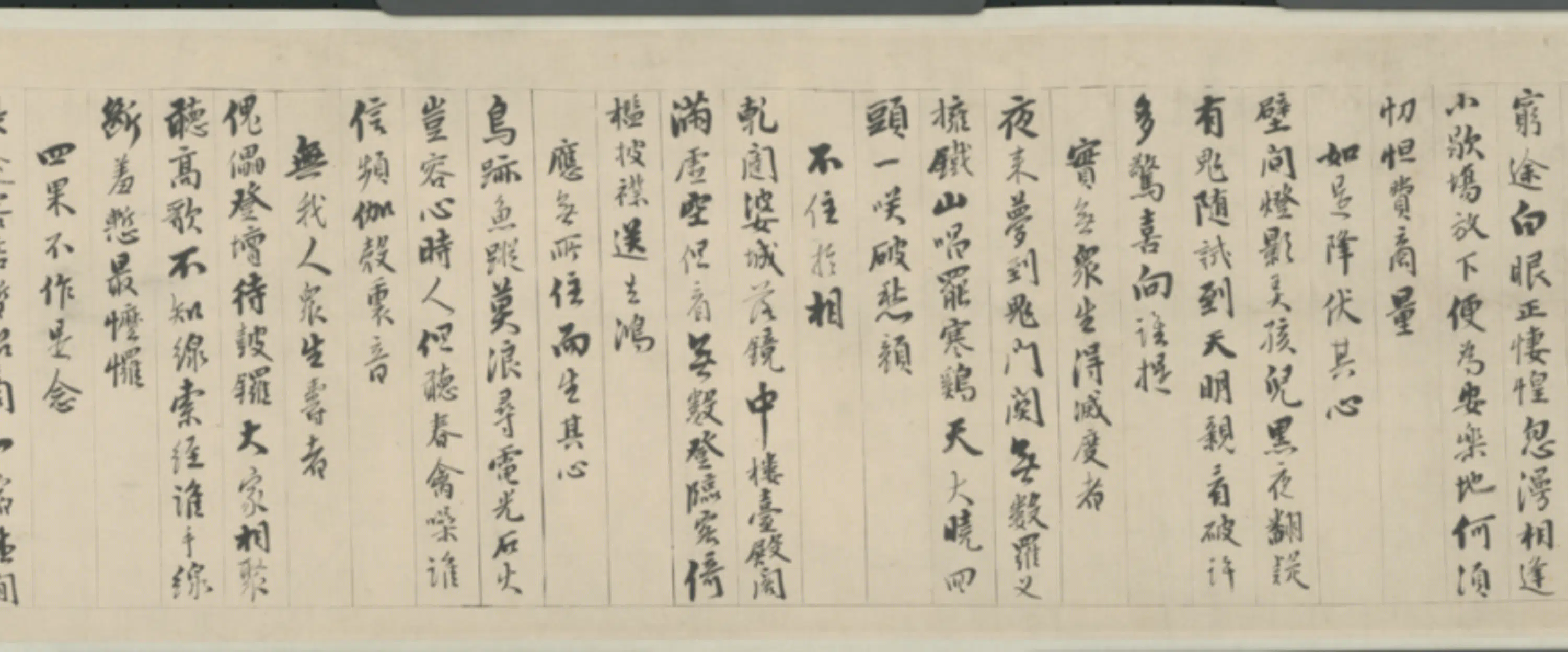 明朝【明人】《画罗汉及释德清书金刚经图卷》 第4张