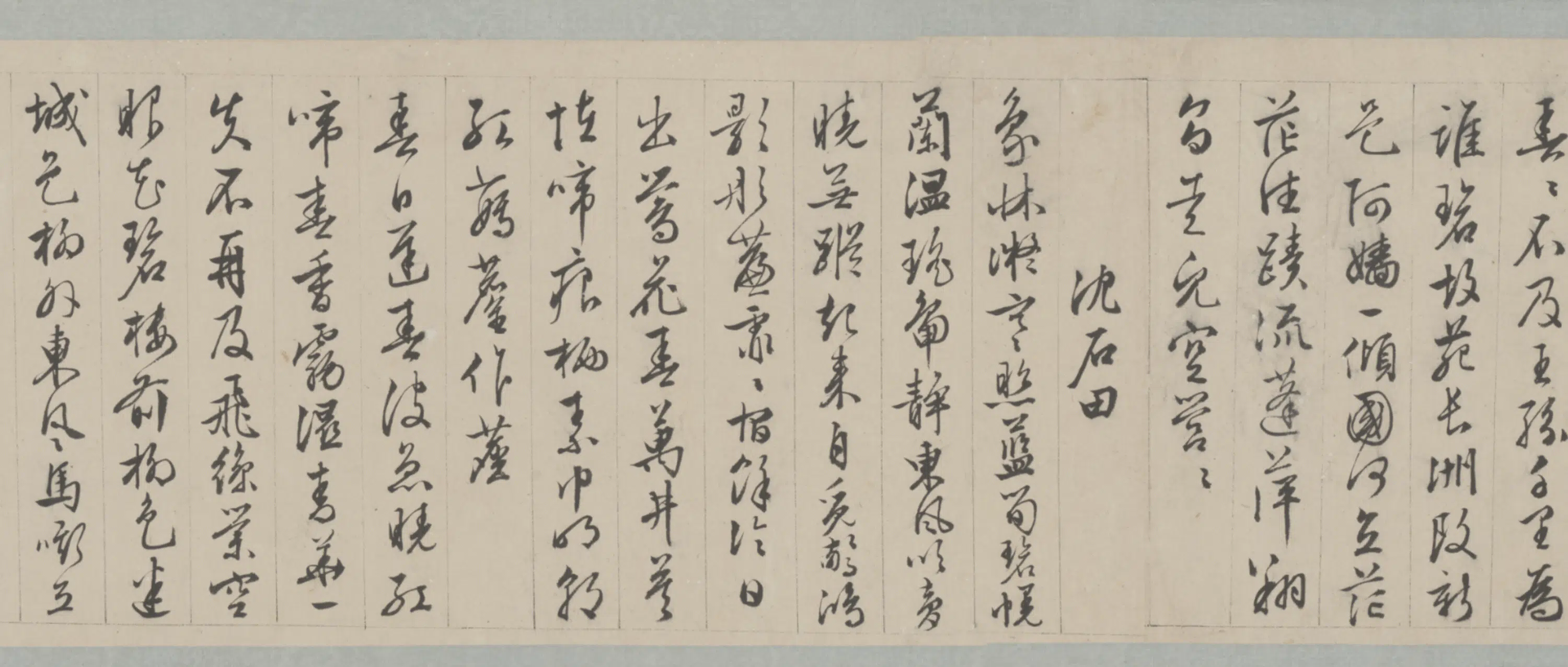 明朝【文徵明】《江南春图并书辞卷》 第2张 明朝【文徵明】《江南春图并书辞卷》 第2张