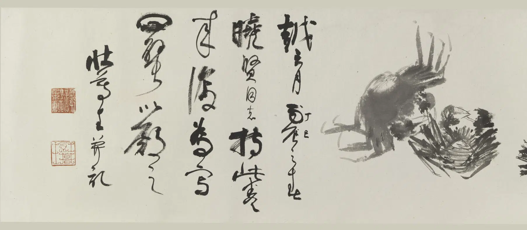 近现代【谢稚柳】《草书诗卷》