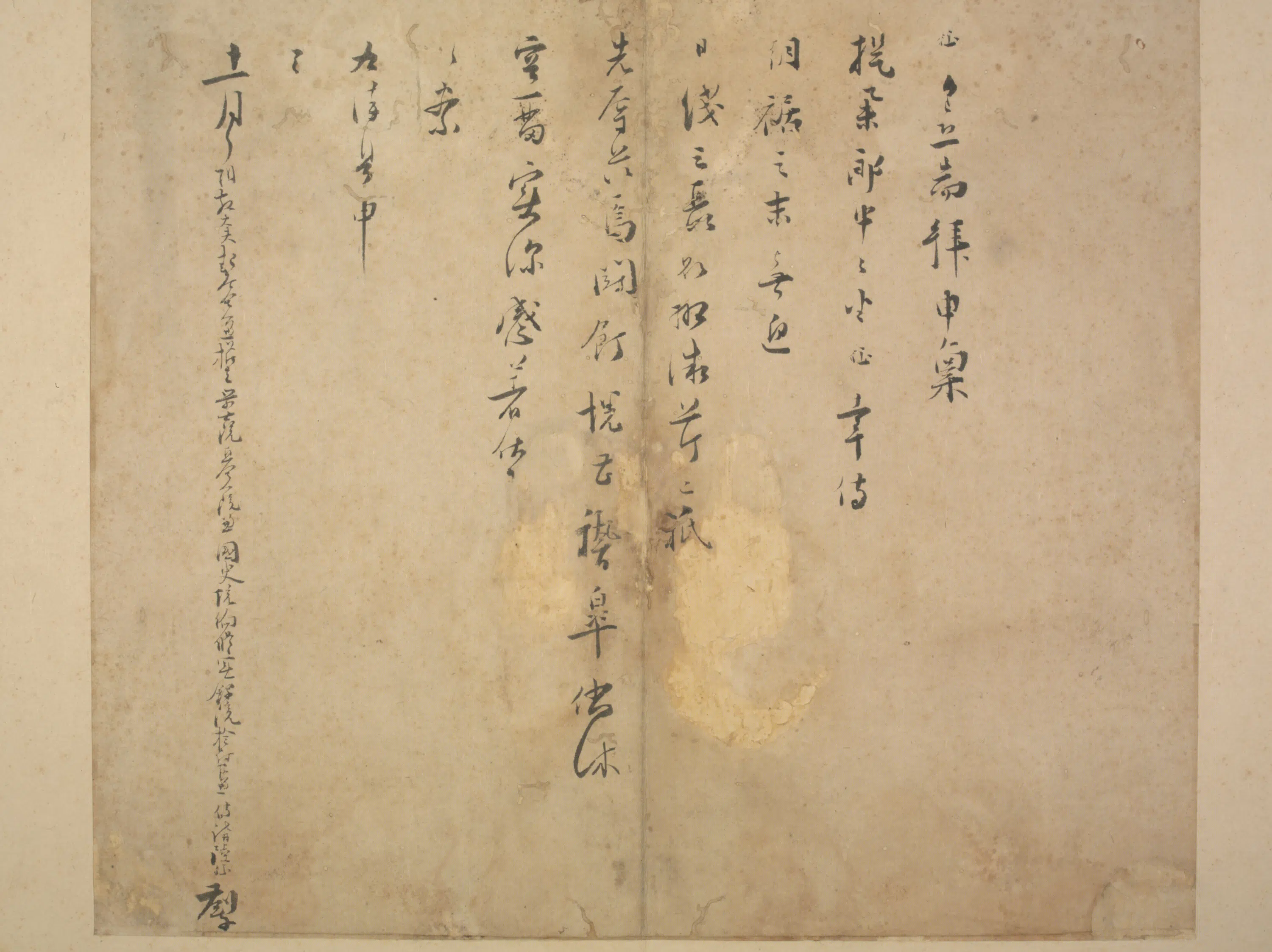 宋代【陆囗】《宋贤遗翰册-陆朝裾帖》