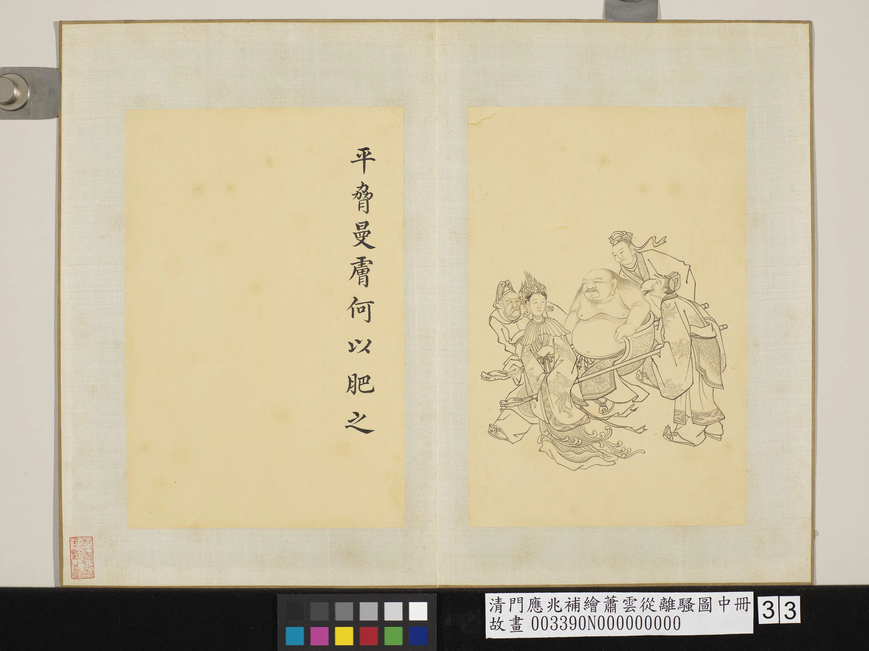 清代【门应兆】《补绘萧云从离骚图中册》 第16张 清代【门应兆】《补绘萧云从离骚图中册》 第16张