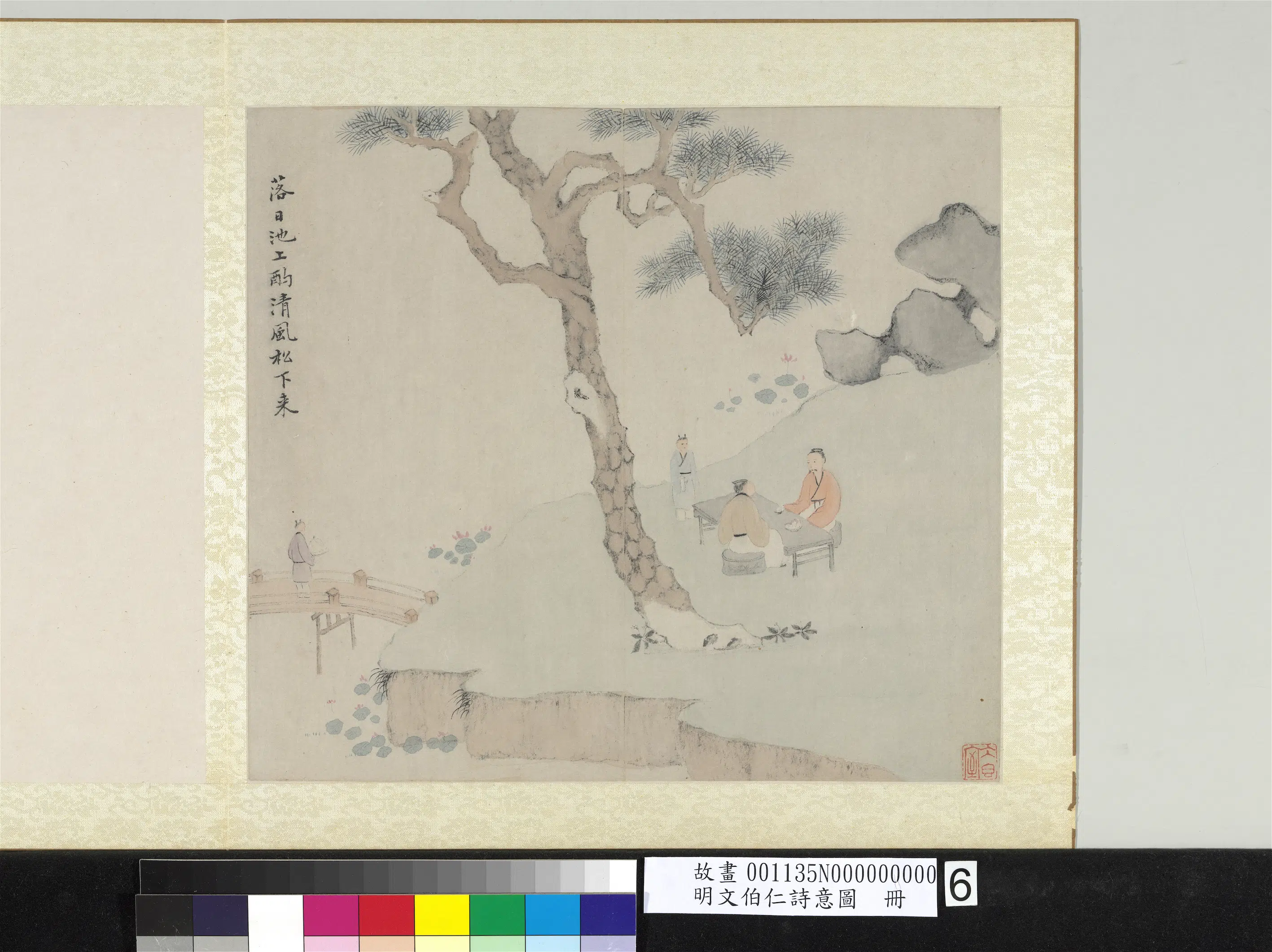 明朝【文伯仁】《诗意图册-落日松风》