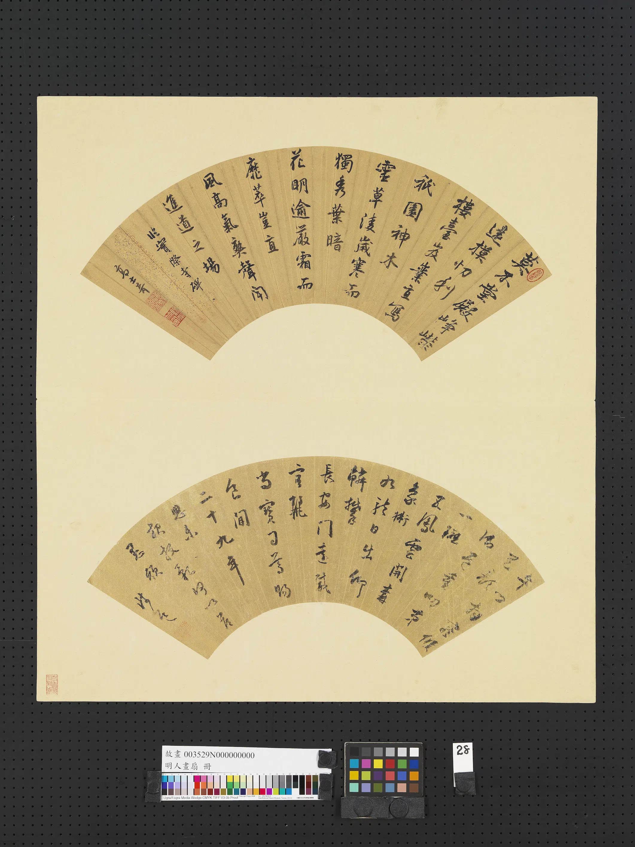 明朝《明人画扇册-3》 第32张