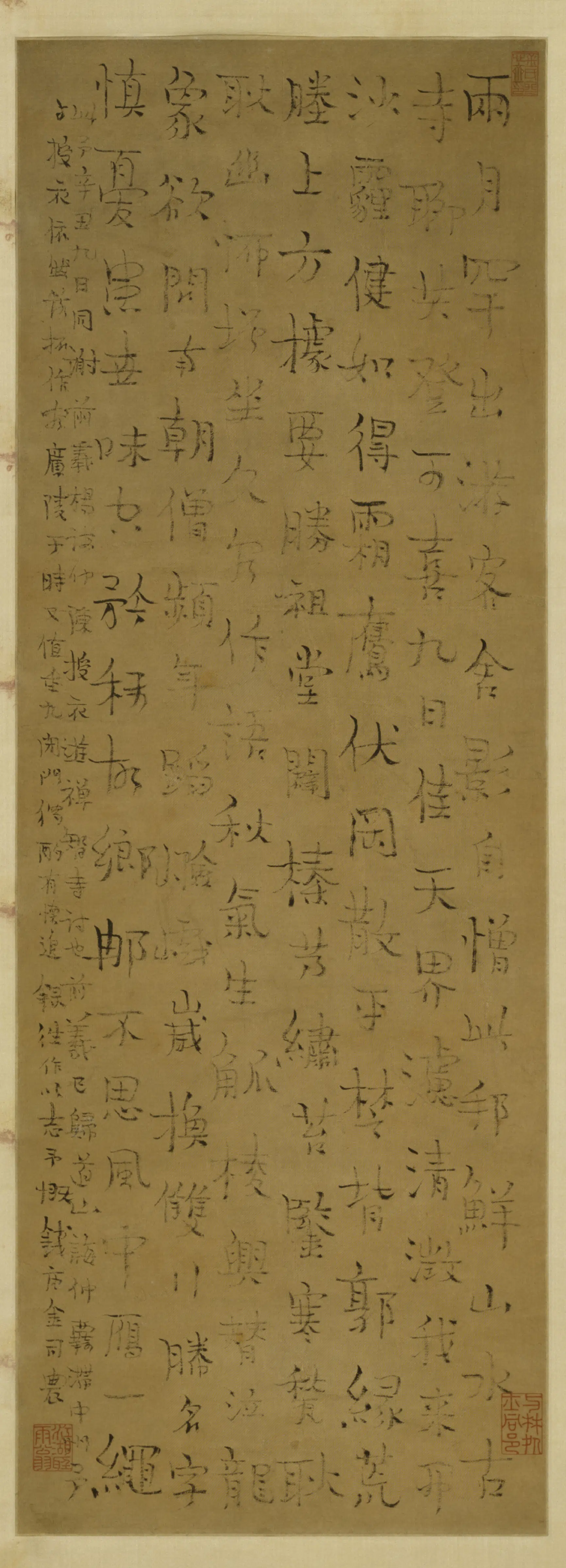 清代【金农】《行书游禅智寺诗轴》