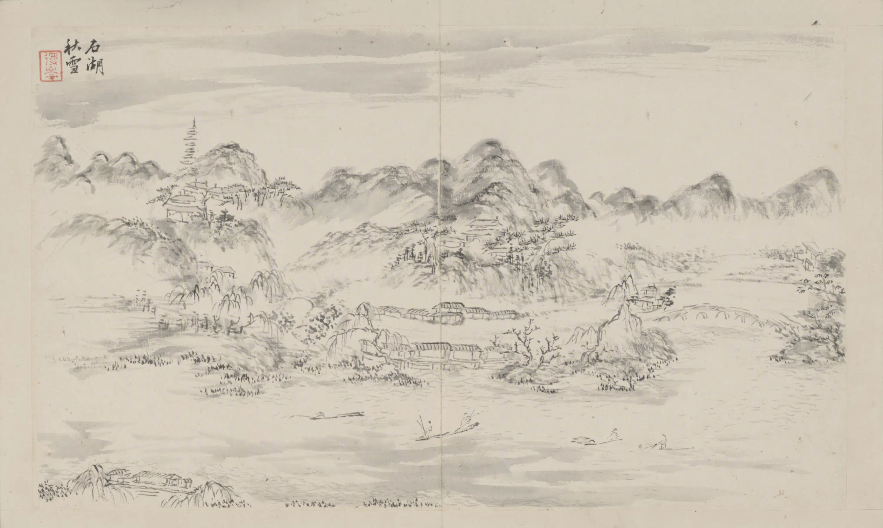 清代【陆遵书】《山水册》 第11张