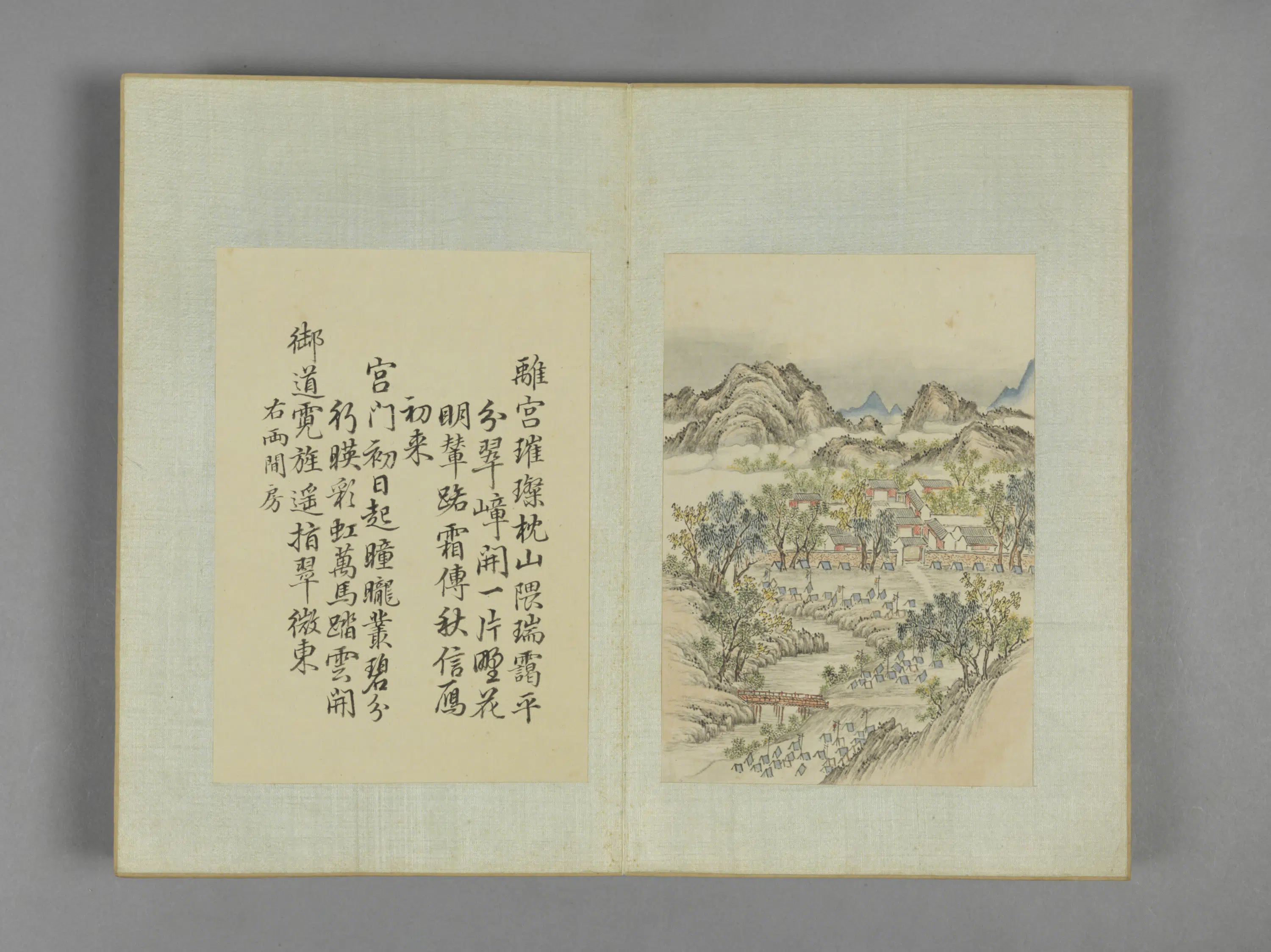 清代【蒋溥】《巡行纪程诗画册（13开）》 第12张