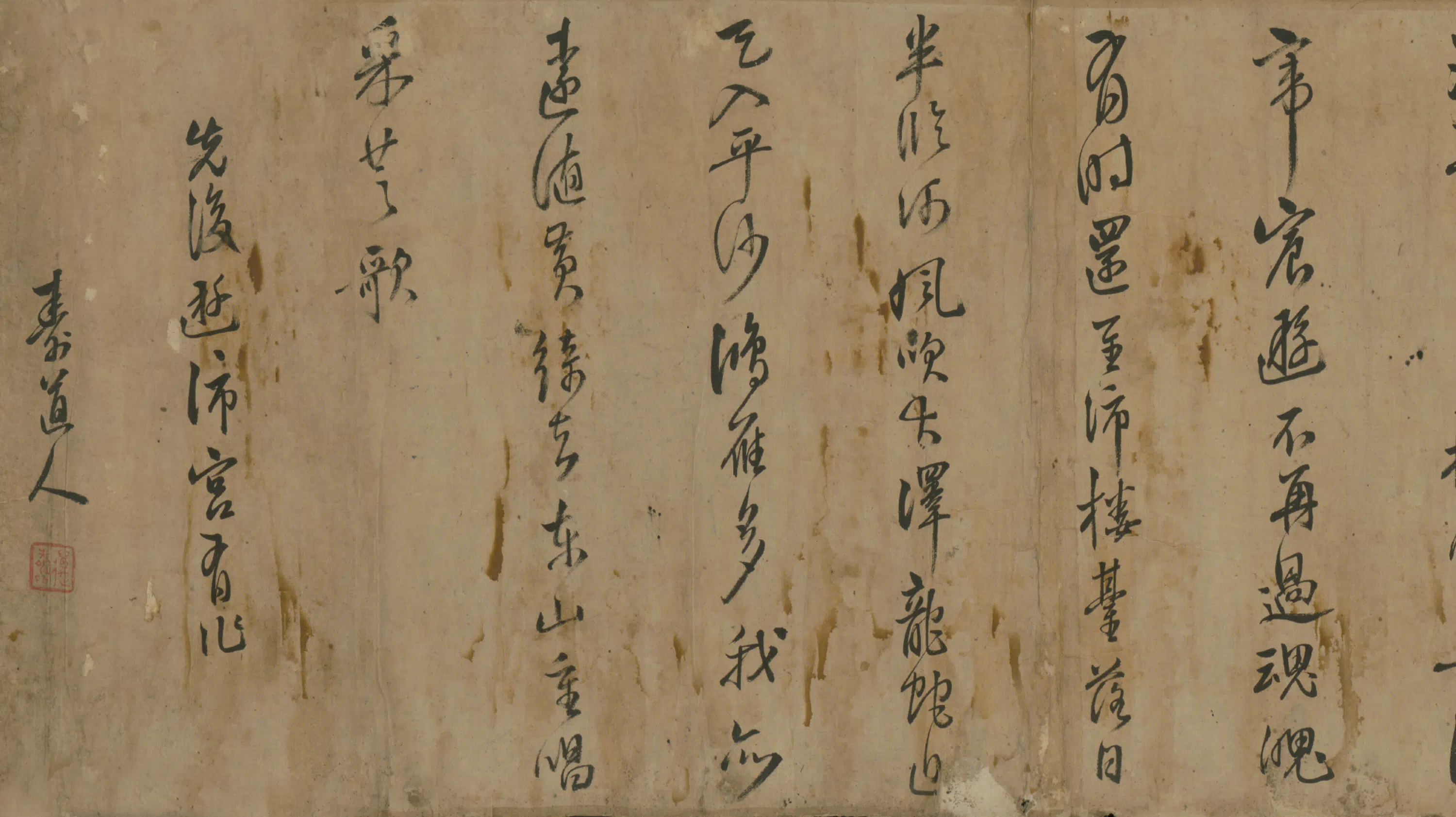 清代【万寿祺】《行书游沛宫诗卷》 第1张