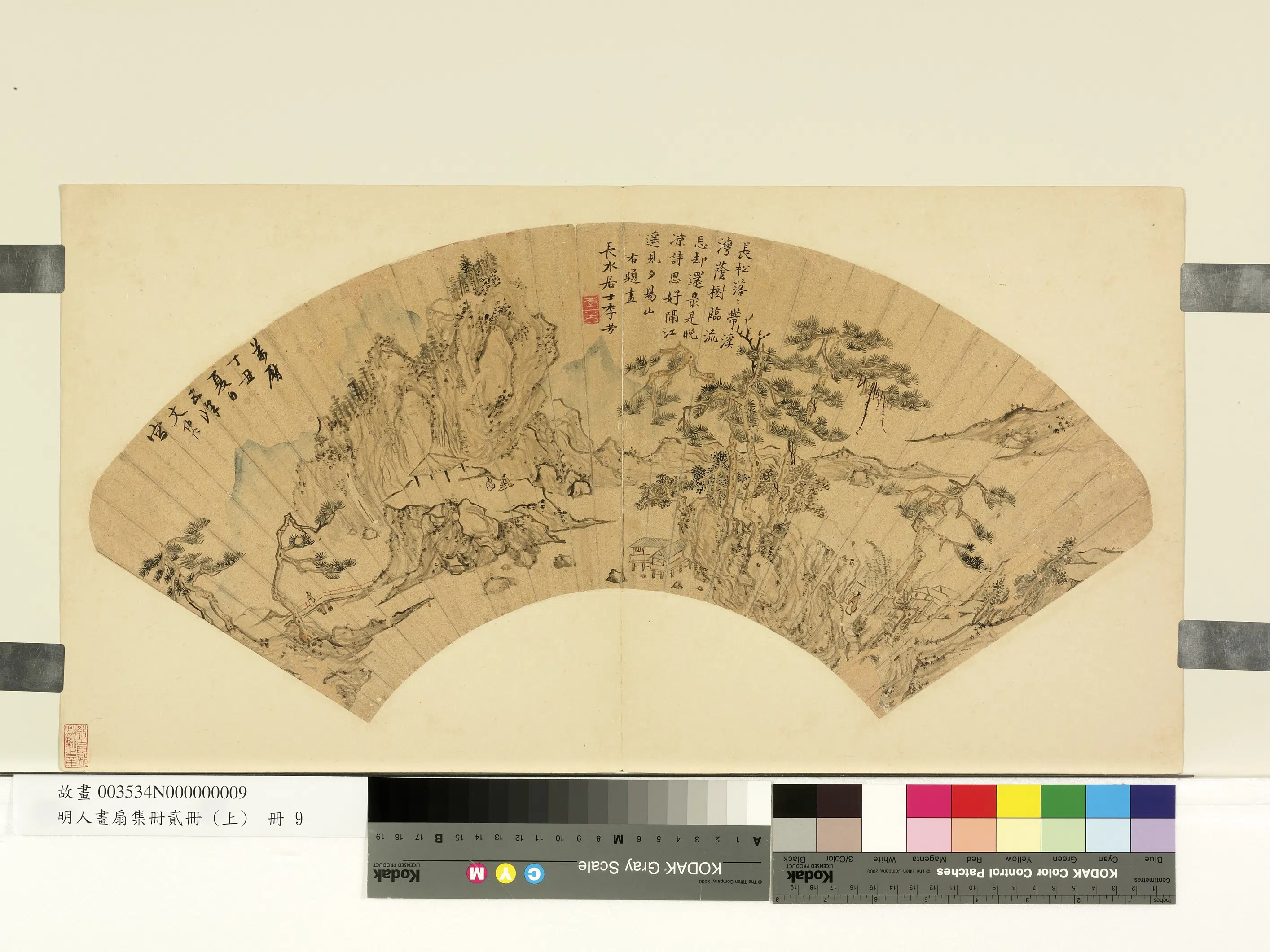 明朝《明人画扇集册上册》 第5张