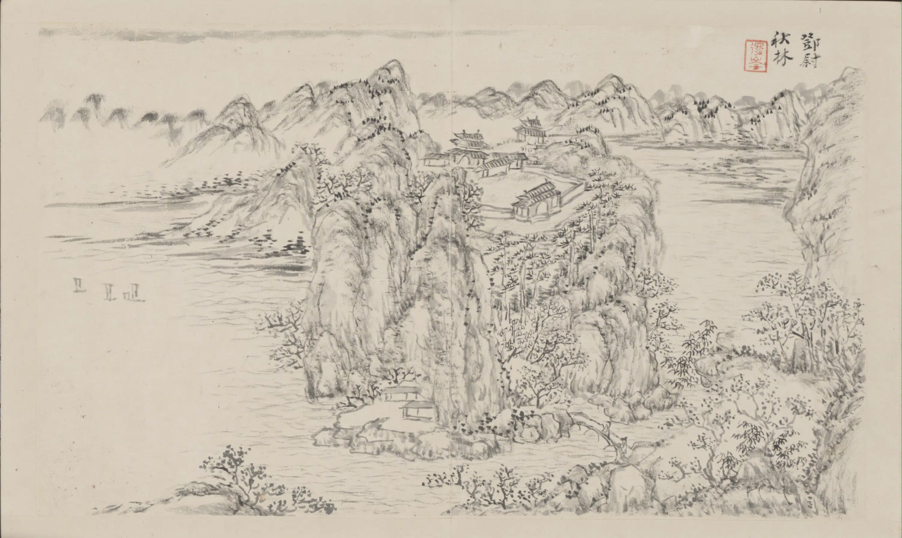 清代【陆遵书】《山水册》