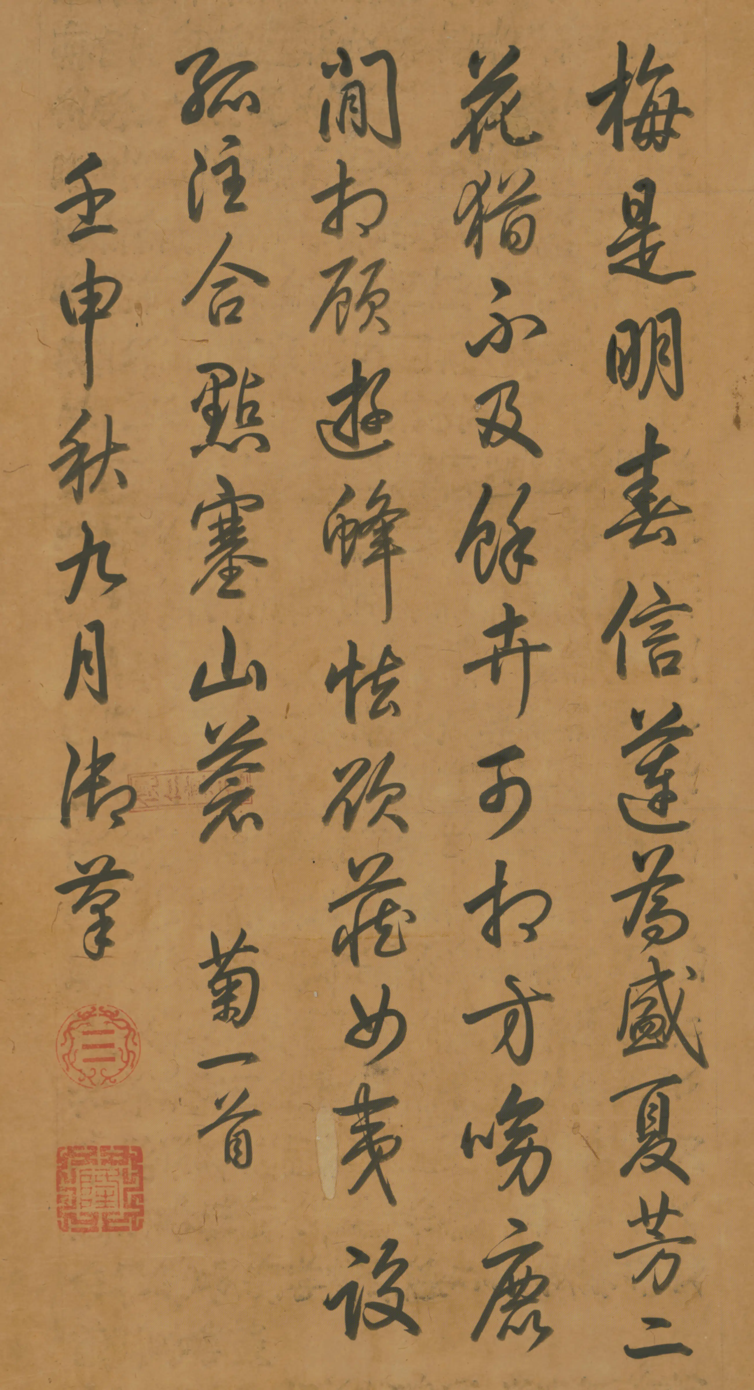 清代【爱新觉罗弘历-乾隆-清高宗】《行书菊一首字条》