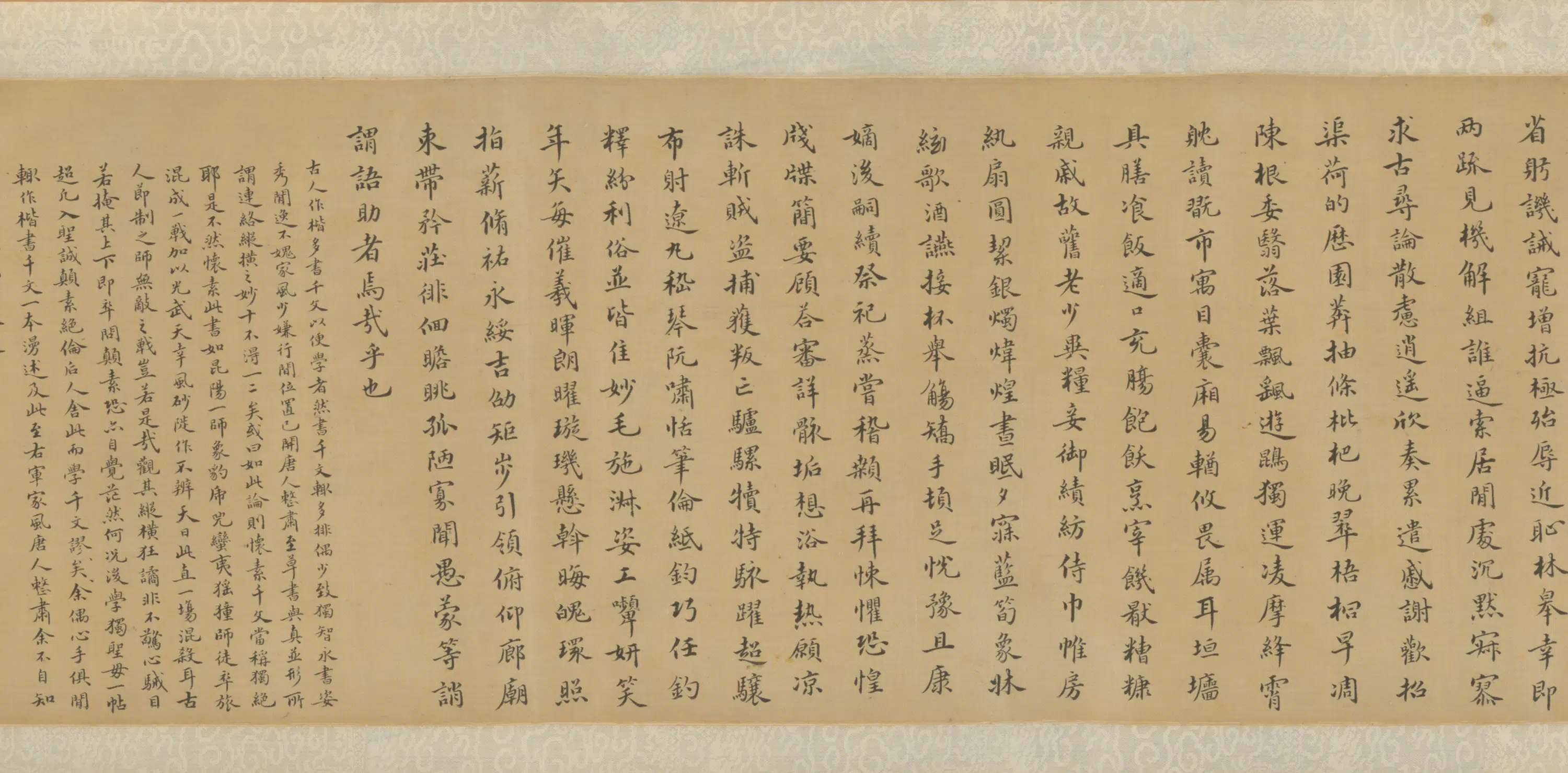 明朝【许光祚】《楷书千字文卷》 第2张 明朝【许光祚】《楷书千字文卷》 第2张