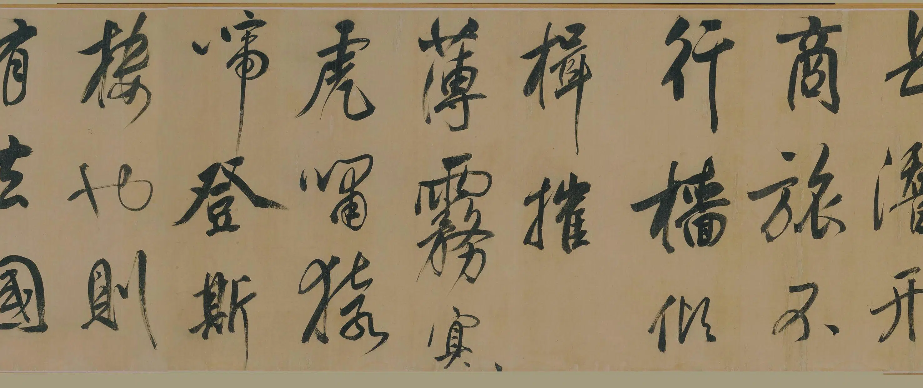 明朝【董其昌】《行书岳阳楼记卷》 第16张