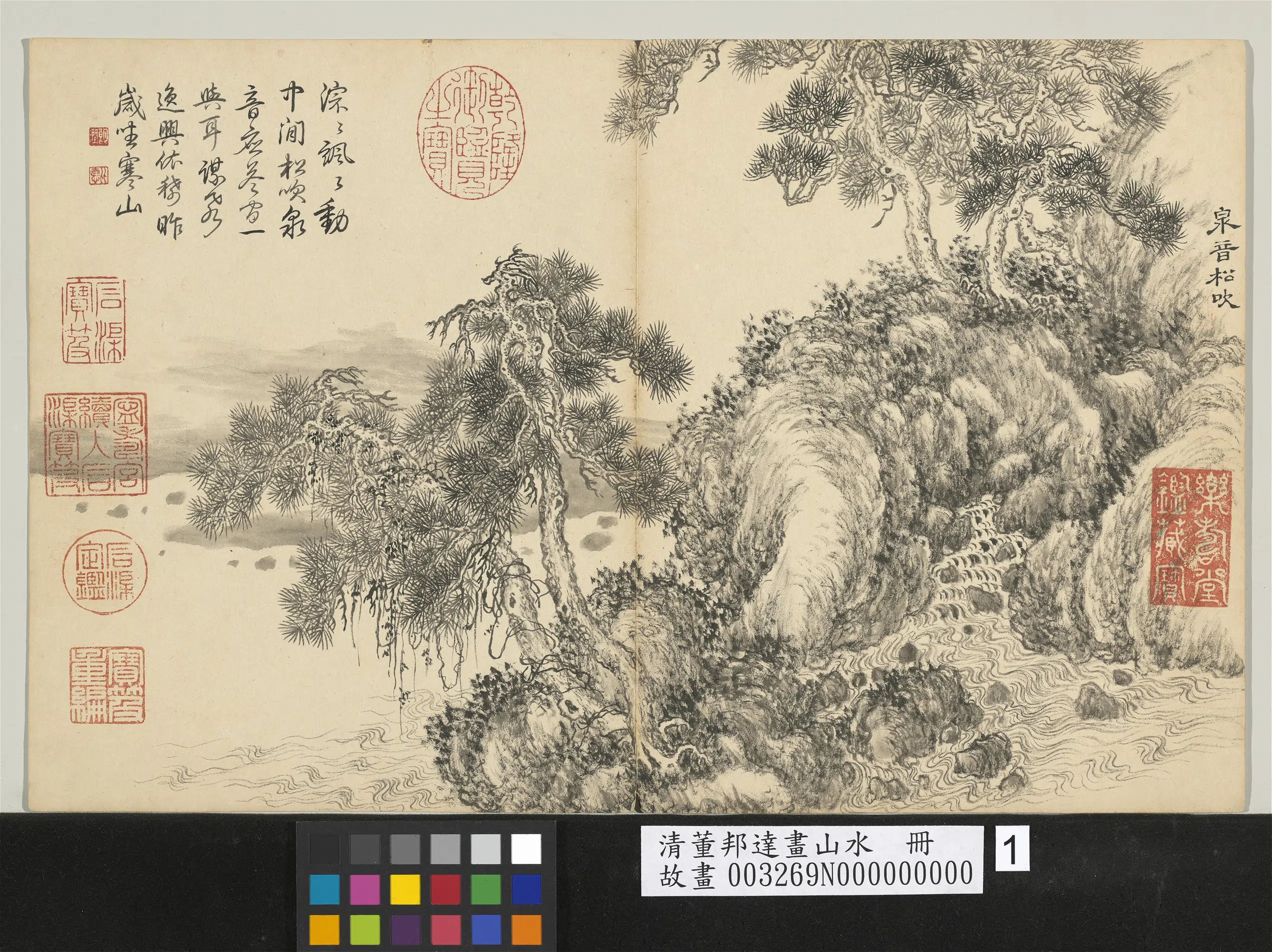 清代【董邦达】《山水图-9开》 第9张