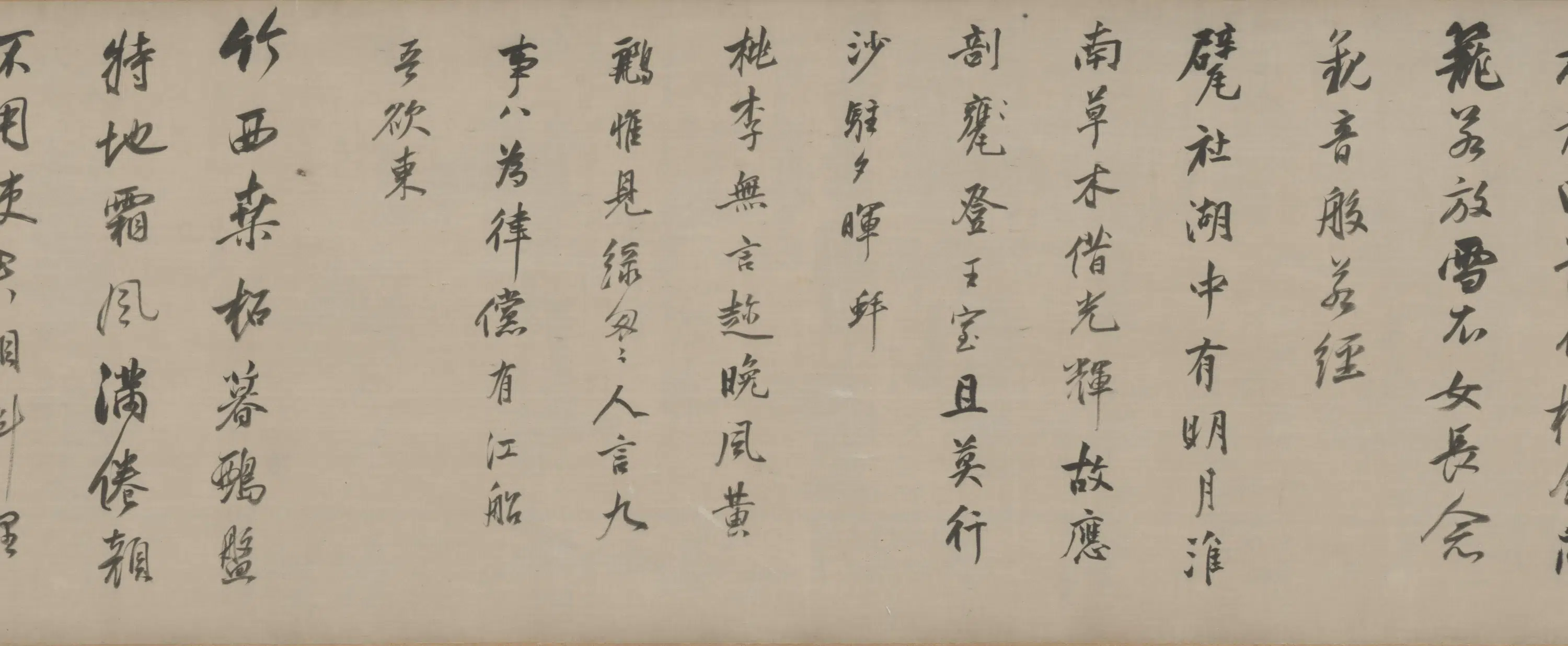 明朝【董其昌】《行草书临宋四家卷》 第5张