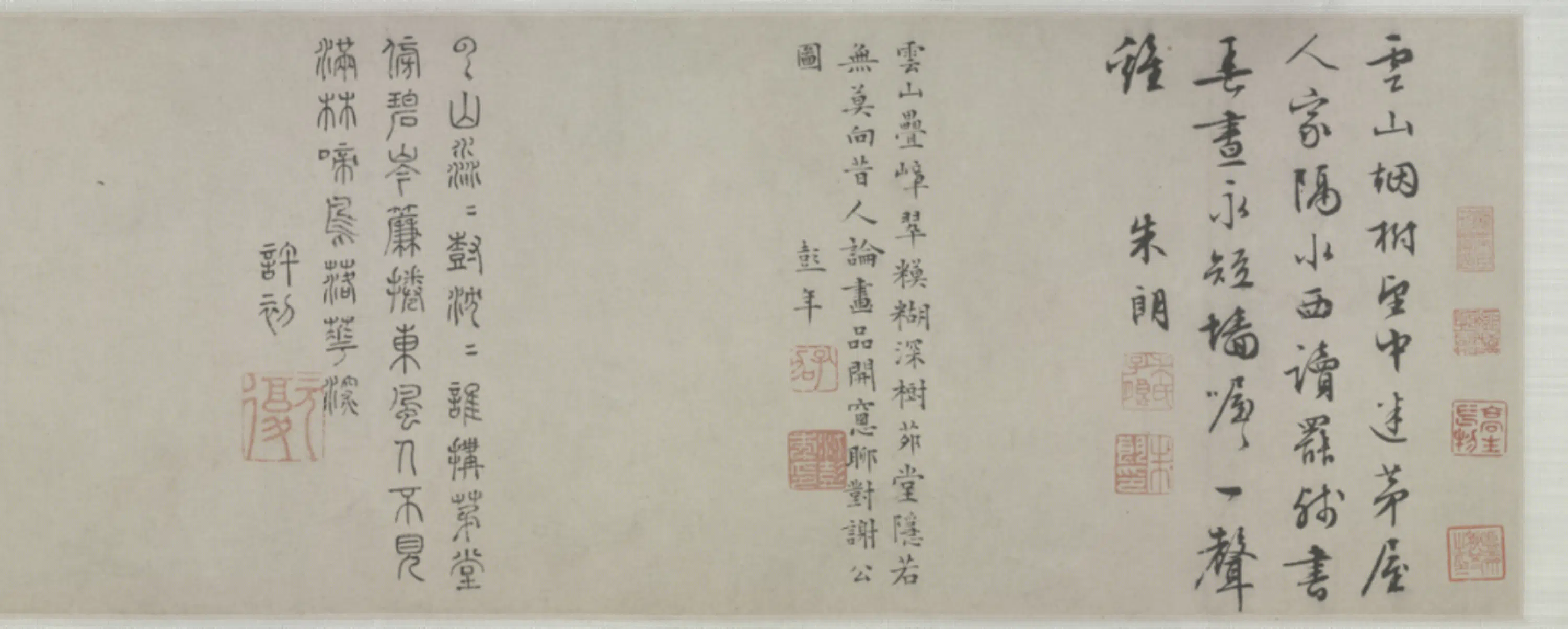 明朝【文嘉】《云山图卷》 第3张