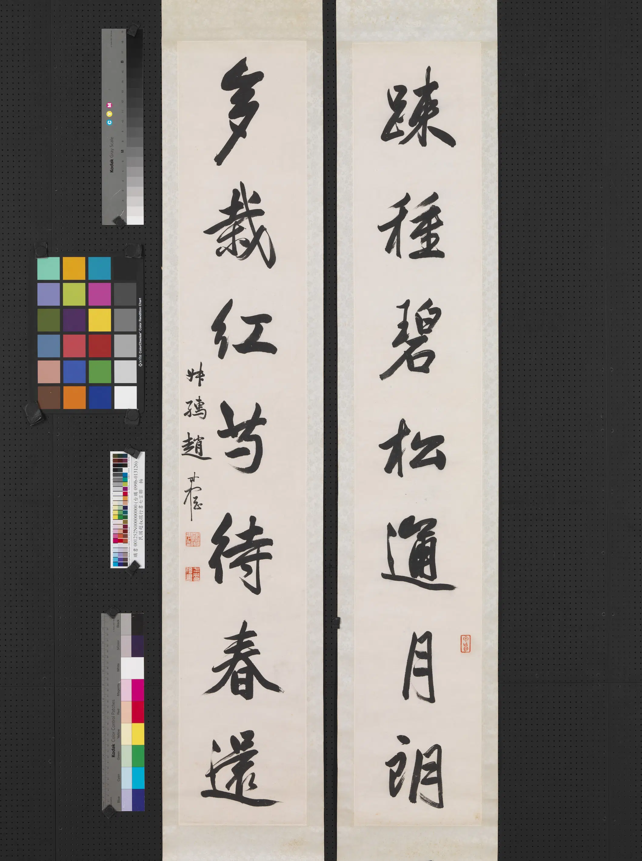 近现代【赵叔孺】《行书七言联轴-3》