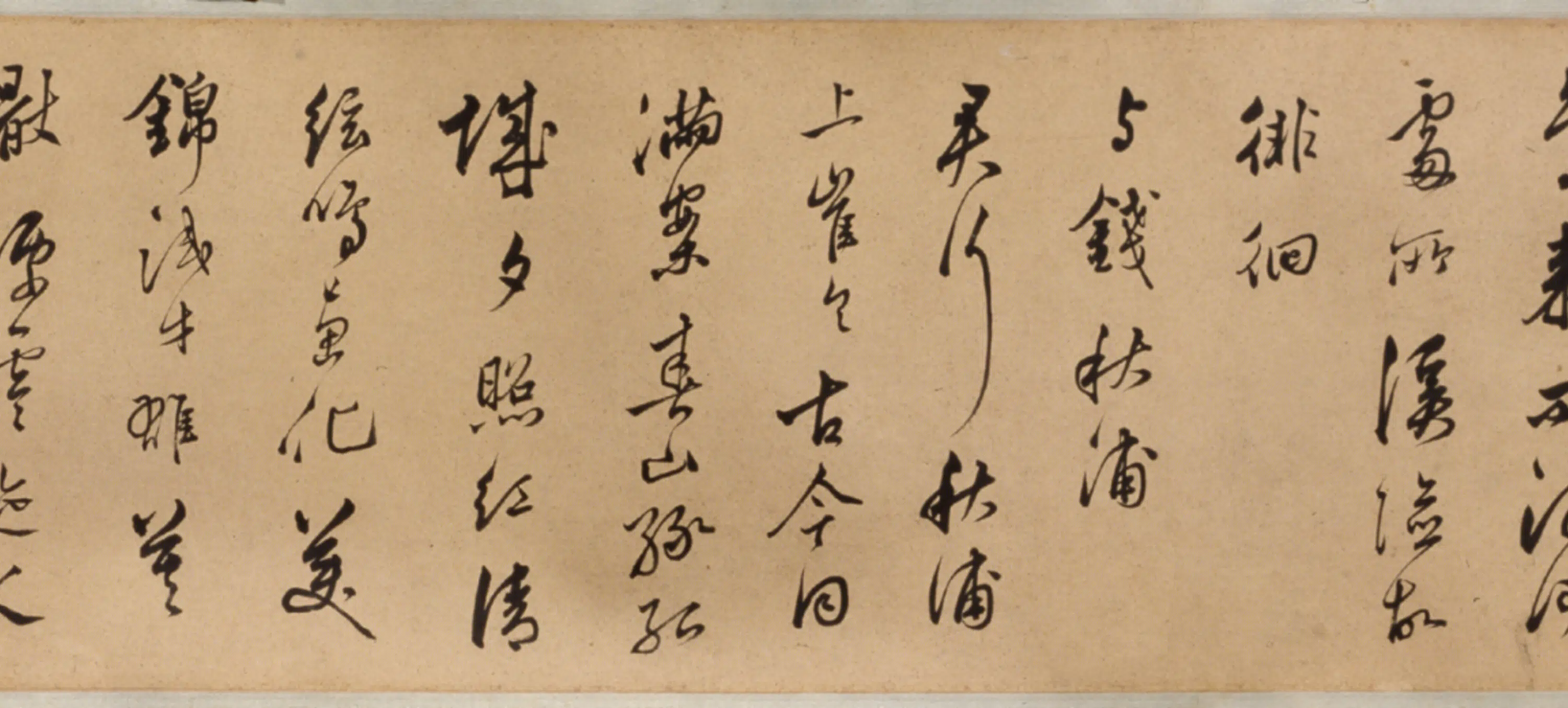 明朝【莫是龙】《行书书诗卷》 第4张