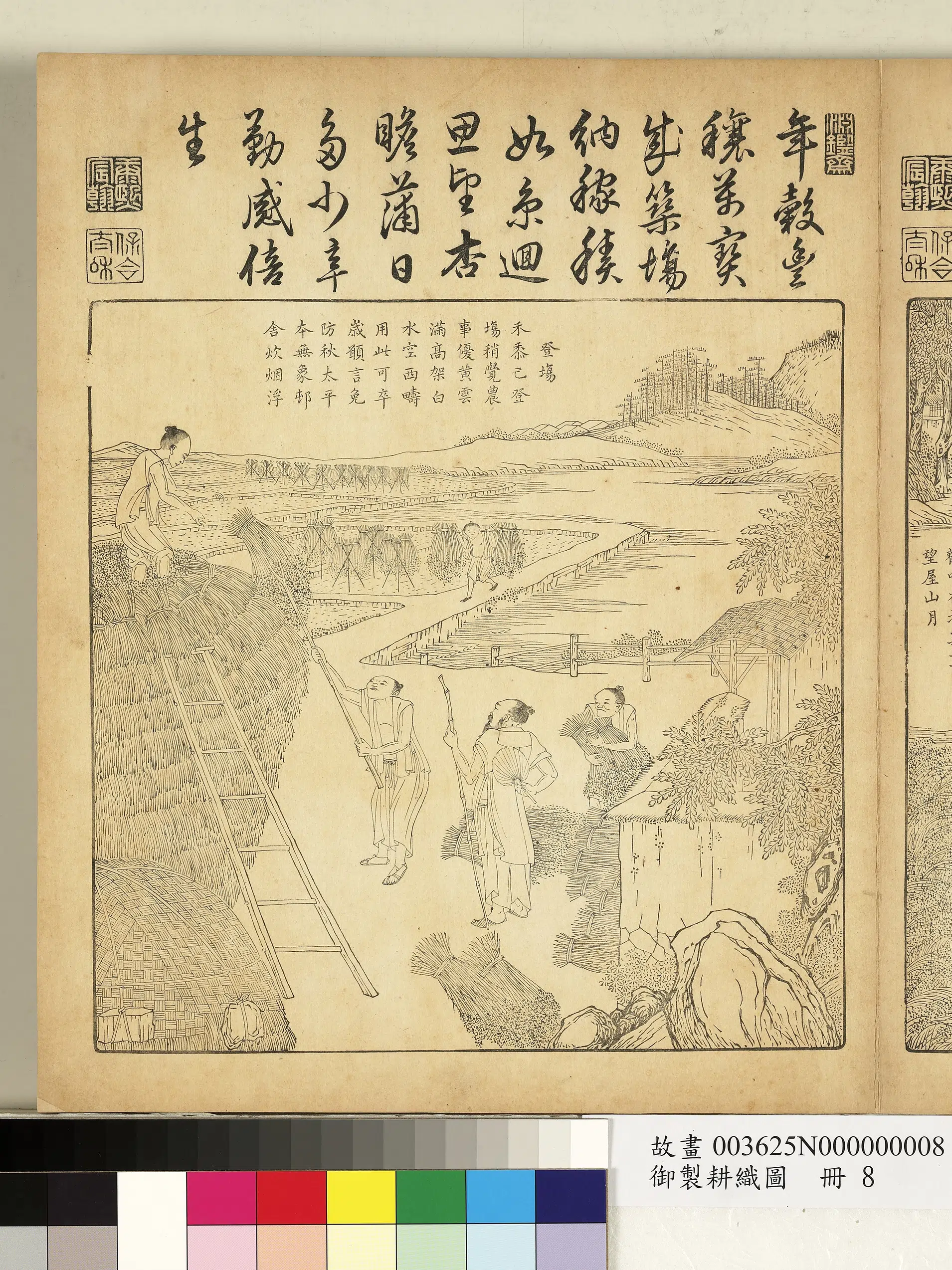 清代【焦秉贞】《御制耕织图册》 第32张