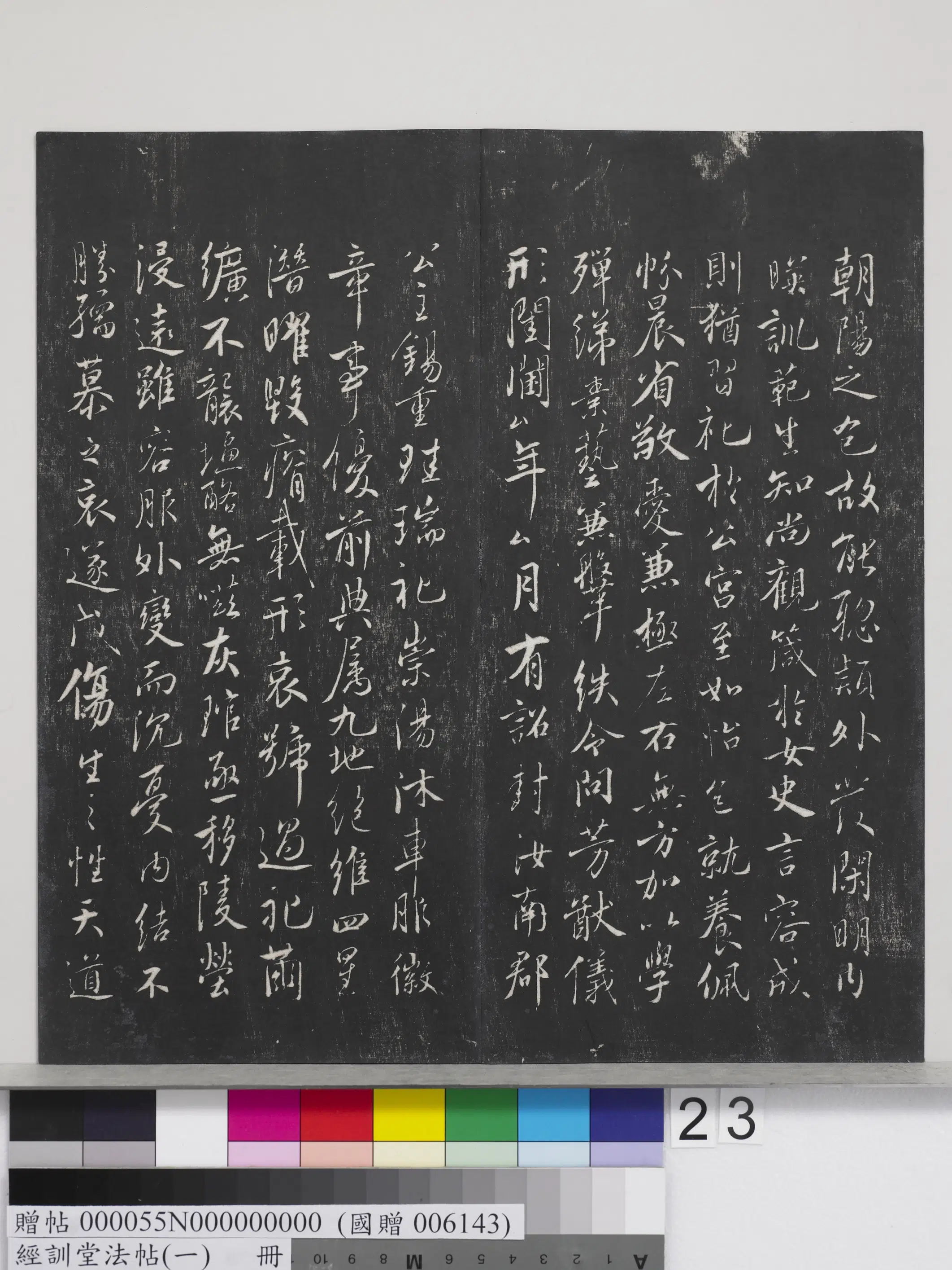 唐代【虞世南】《经训堂法帖(一)册-唐虞世南汝南公主墓志》 第2张 唐代【虞世南】《经训堂法帖(一)册-唐虞世南汝南公主墓志》 第2张