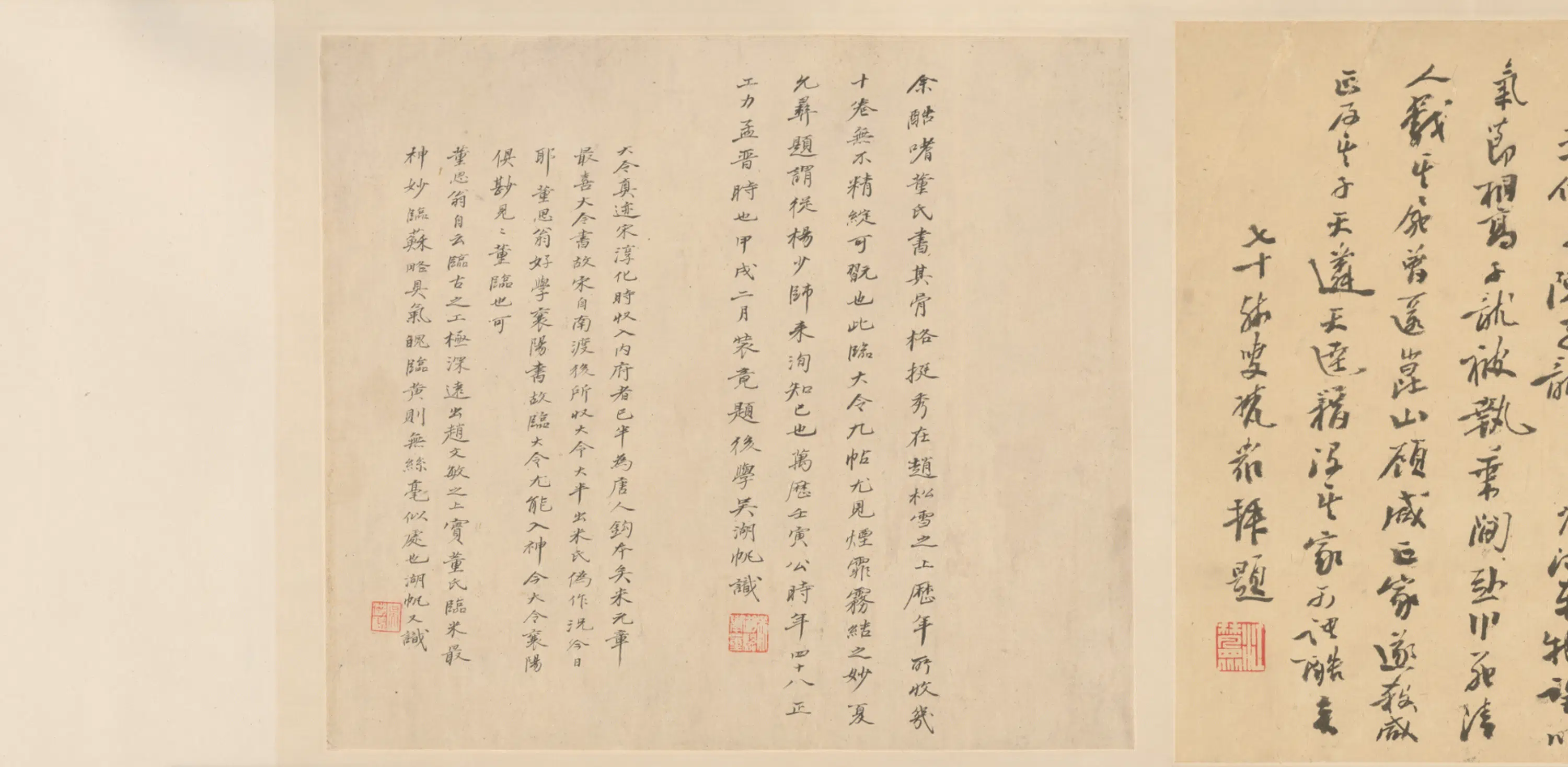明朝【董其昌】《临王九帖卷》