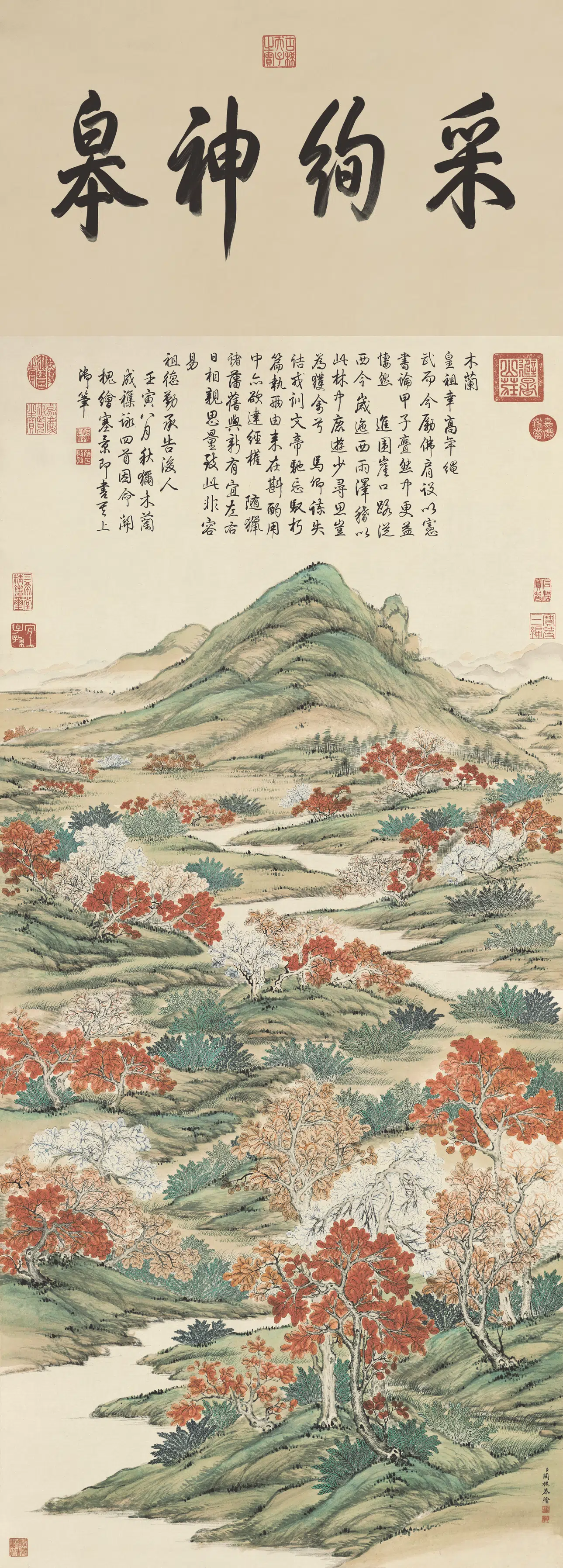 清代【关槐】《上塞锦林图》